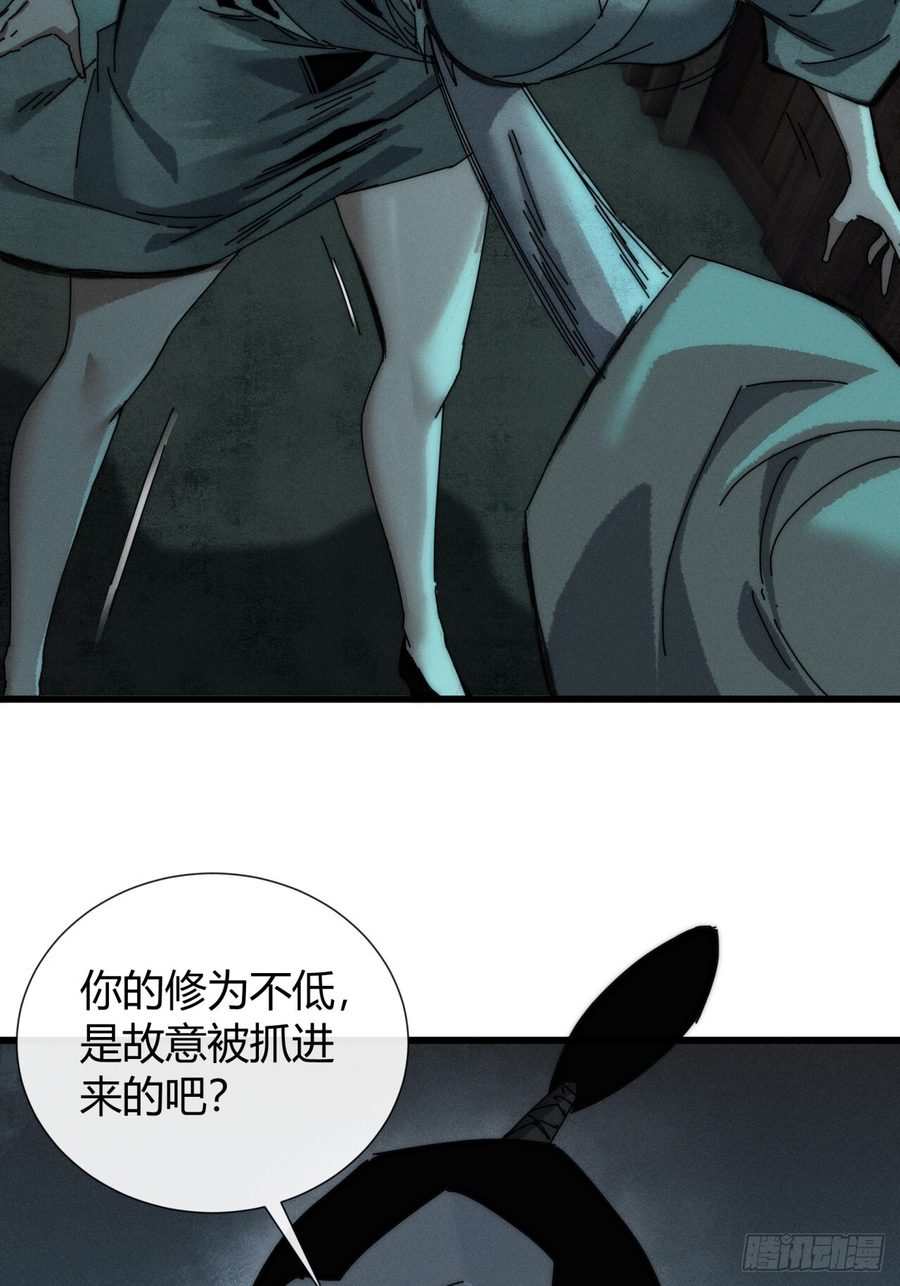 故弄玄虚 第4页