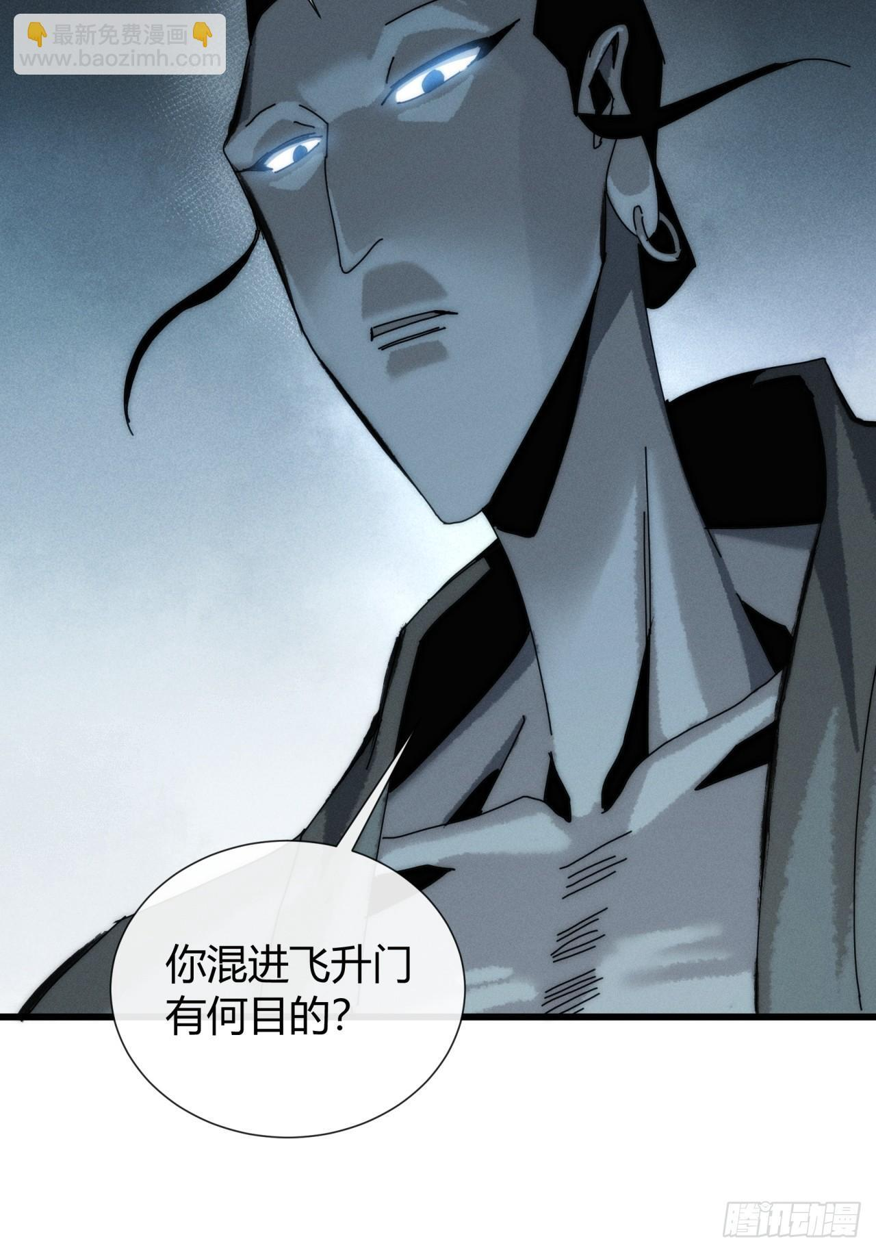 故弄玄虚 第5页