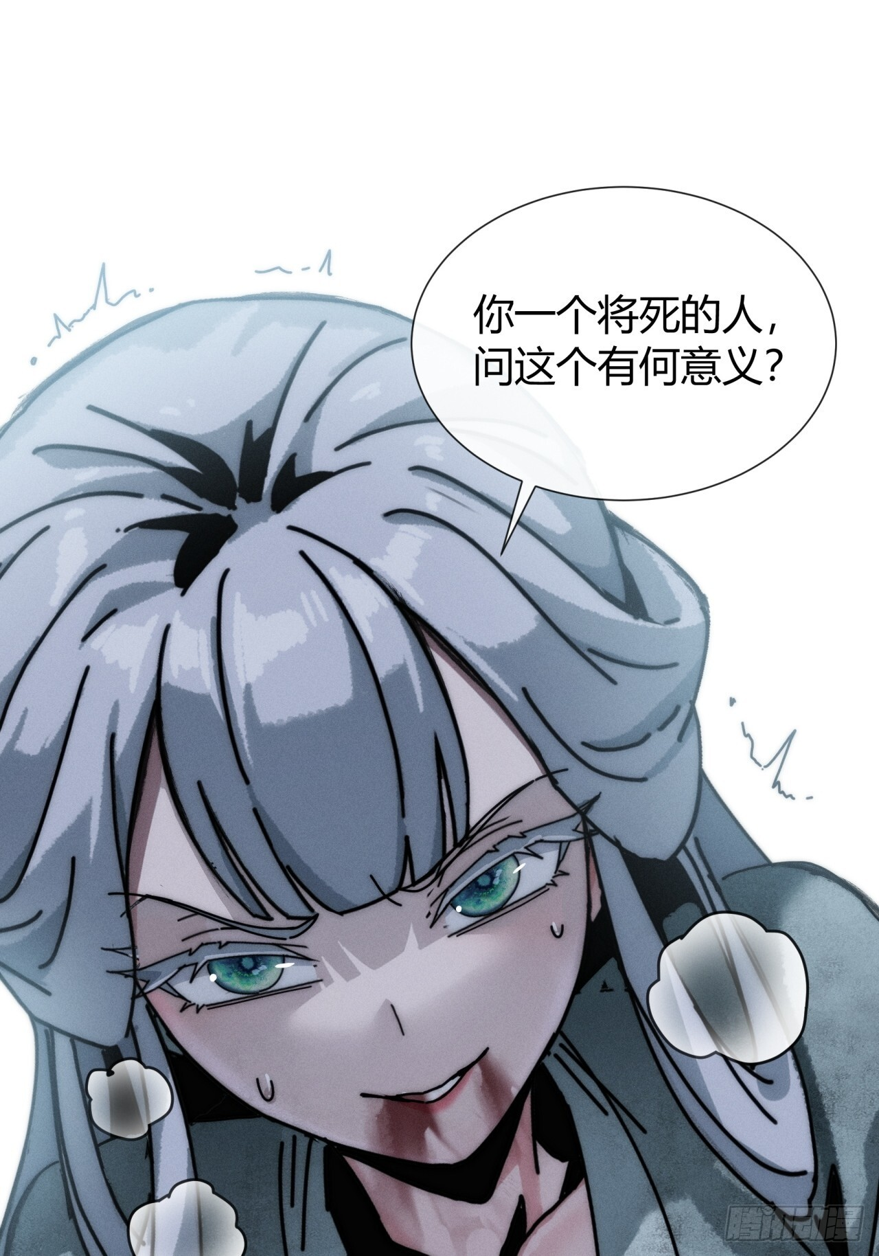 故弄玄虚 第6页