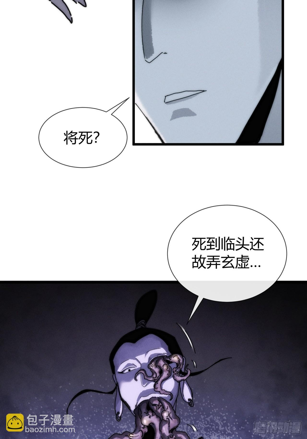 故弄玄虚 第8页
