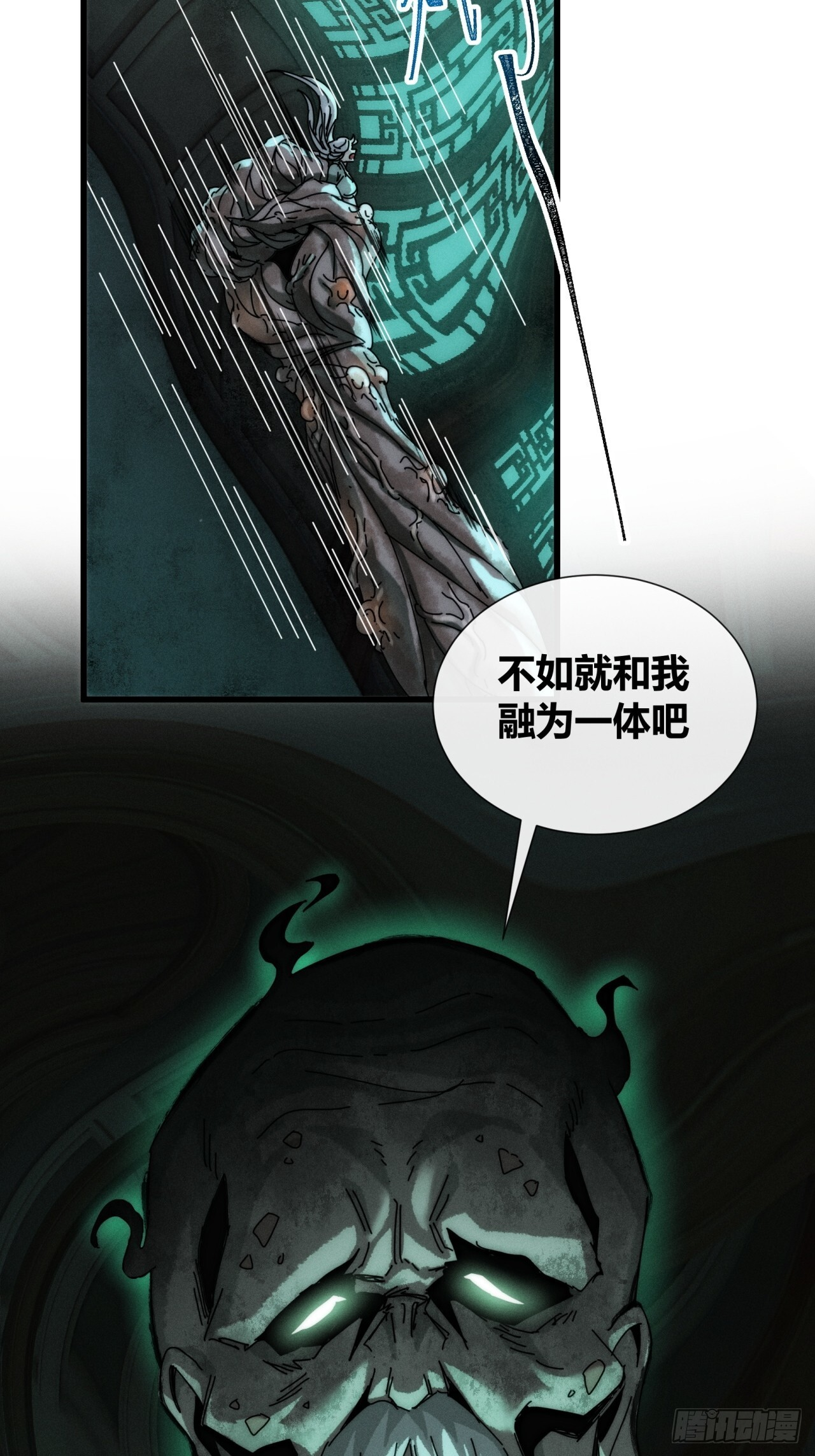 故弄玄虚 第15页
