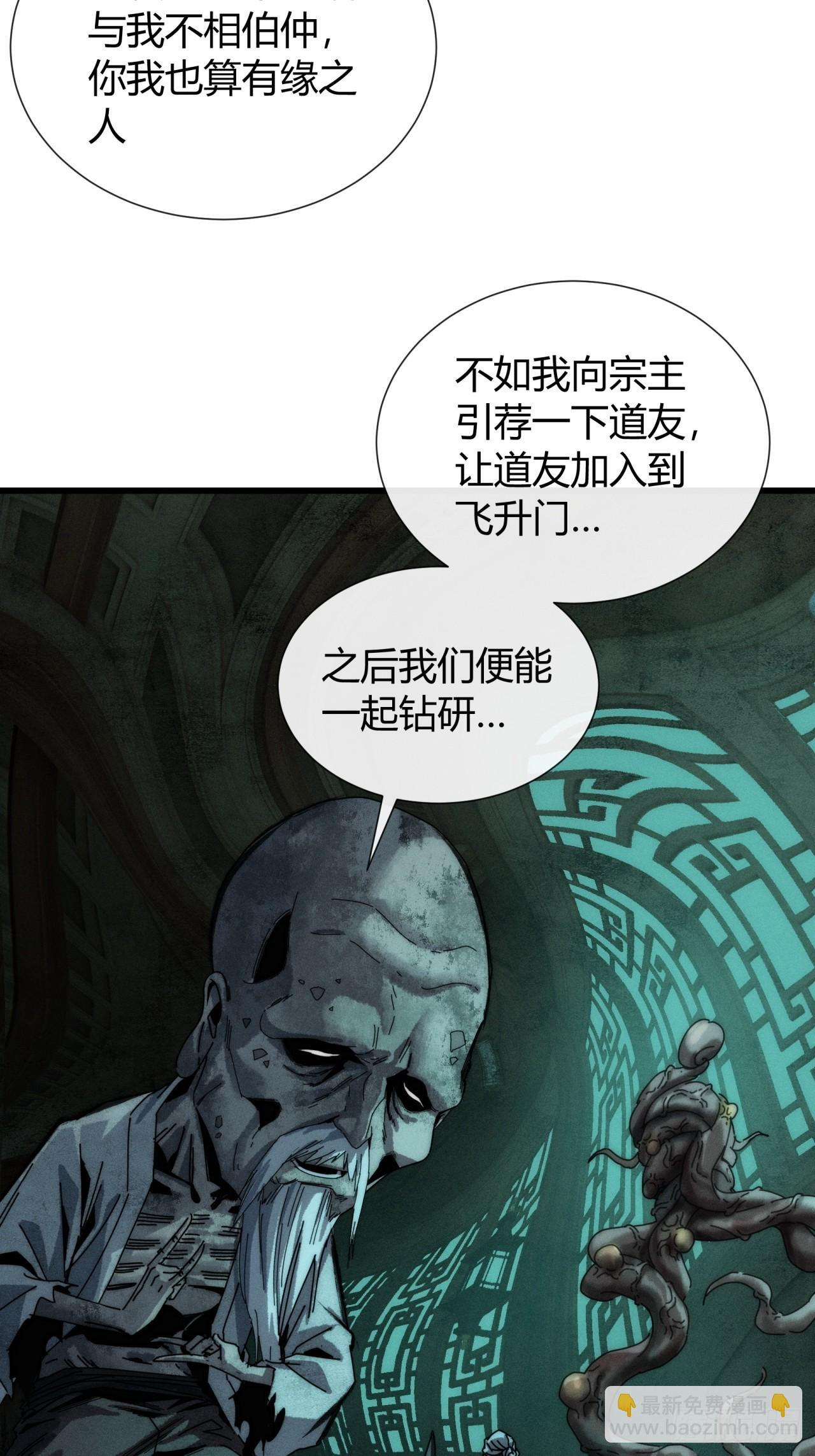 故弄玄虚 第26页