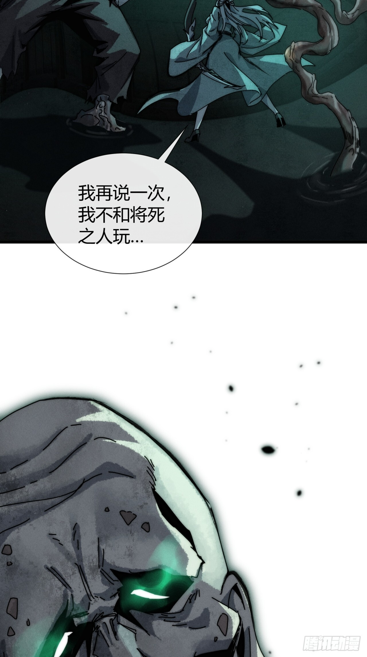 故弄玄虚 第27页