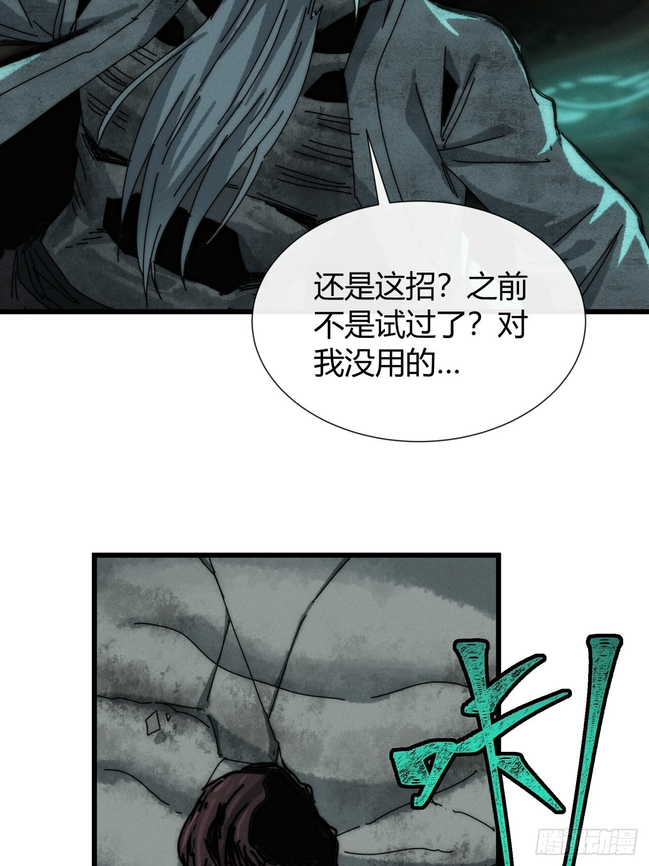 故弄玄虚 第40页