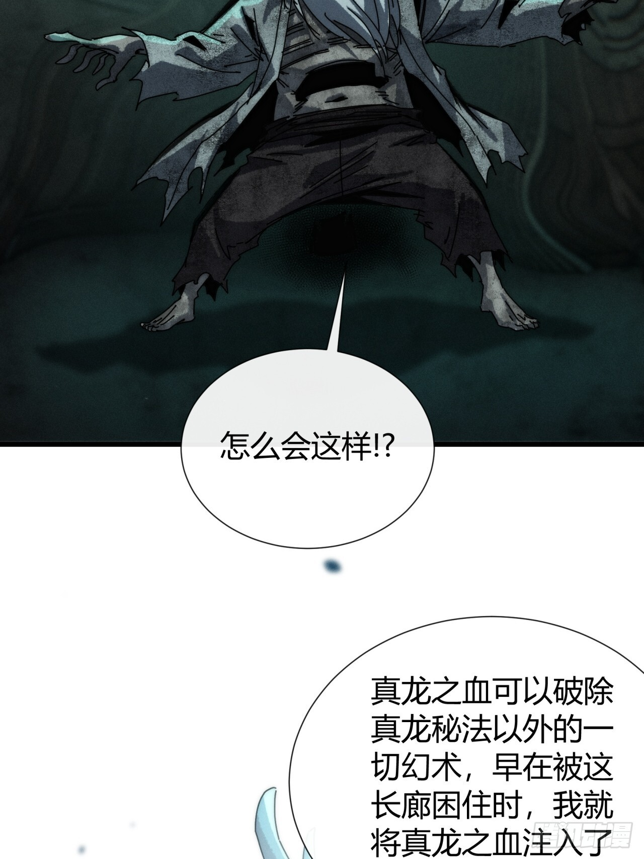 故弄玄虚 第43页