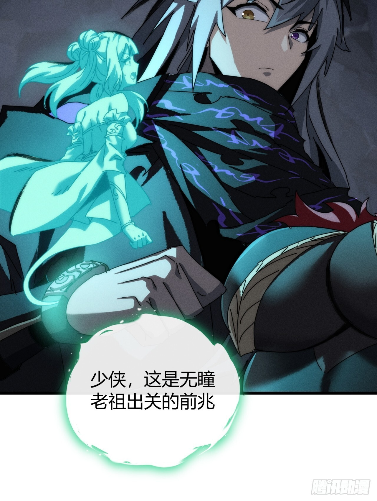 故弄玄虚 第61页