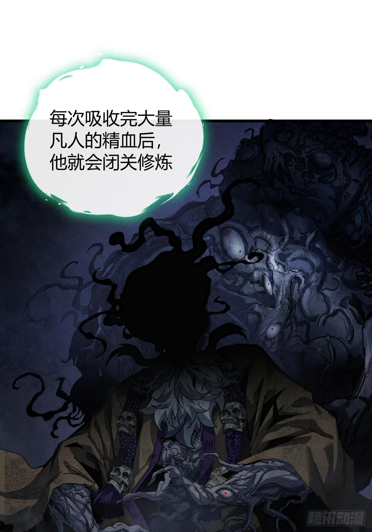 故弄玄虚 第62页