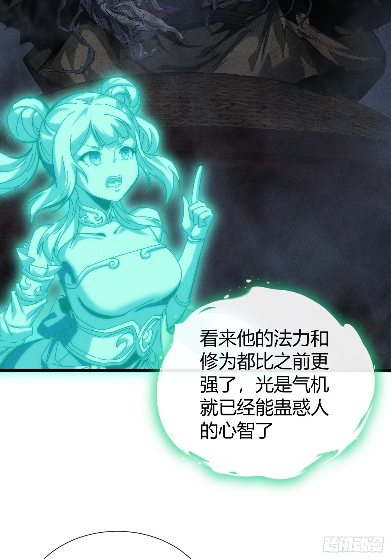 故弄玄虚 第63页