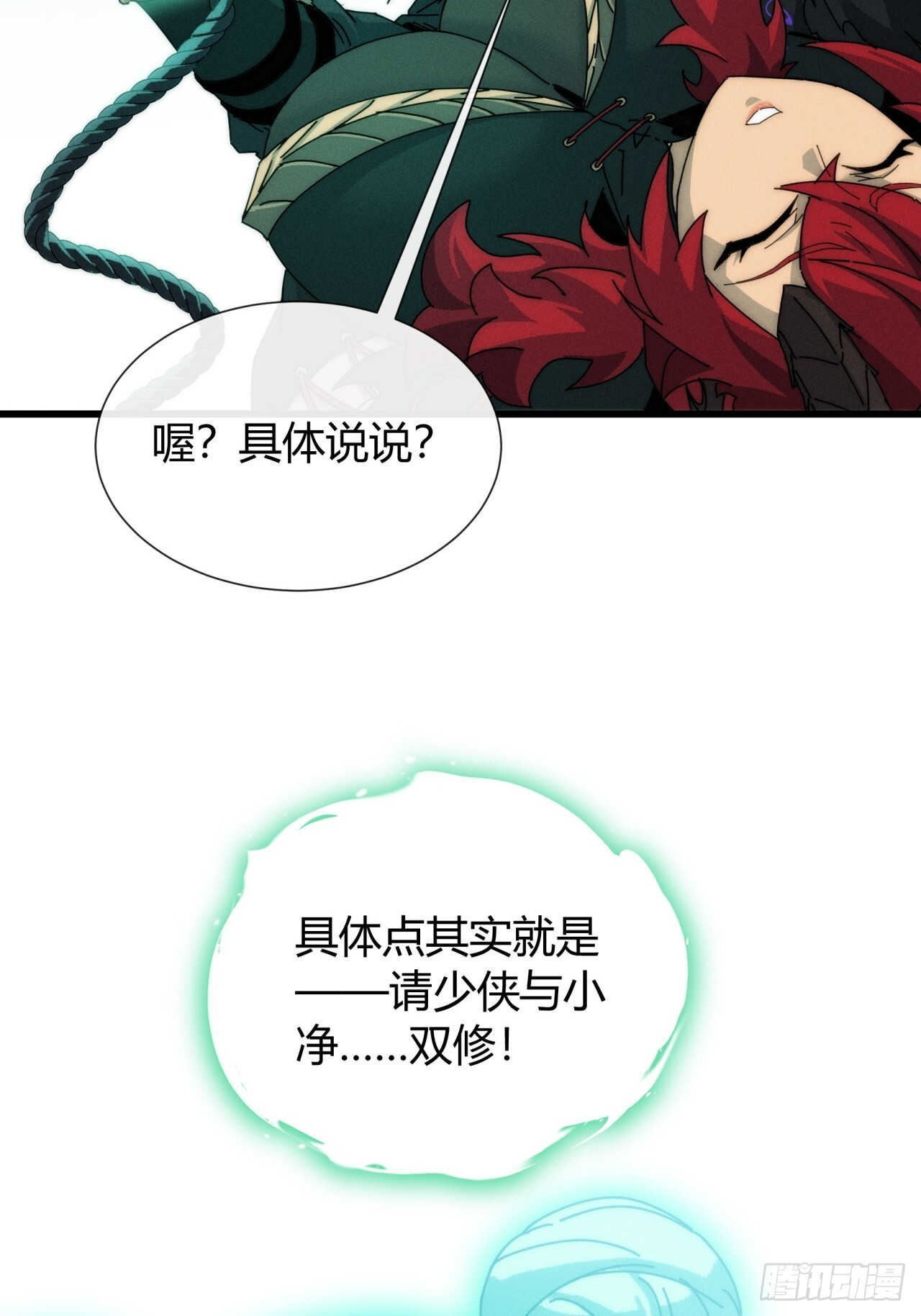 故弄玄虚 第66页