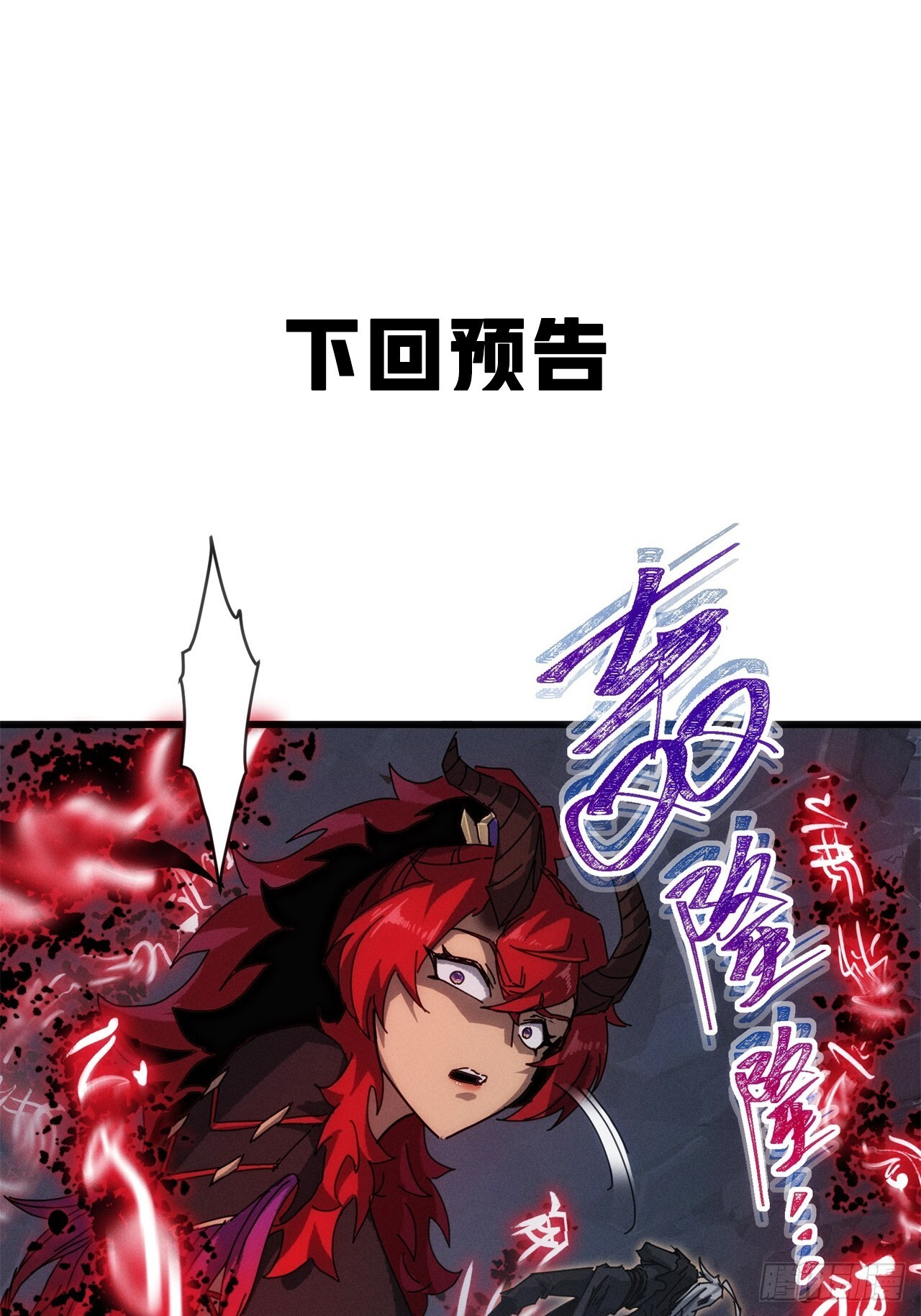故弄玄虚 第70页