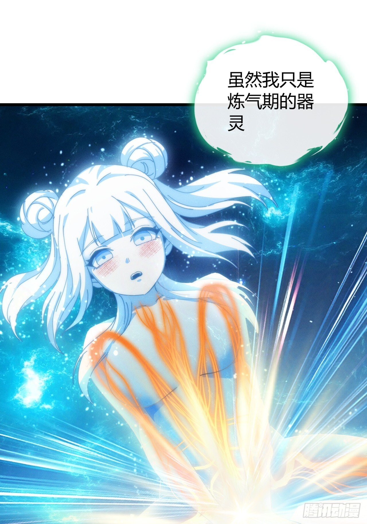 双修 第24页