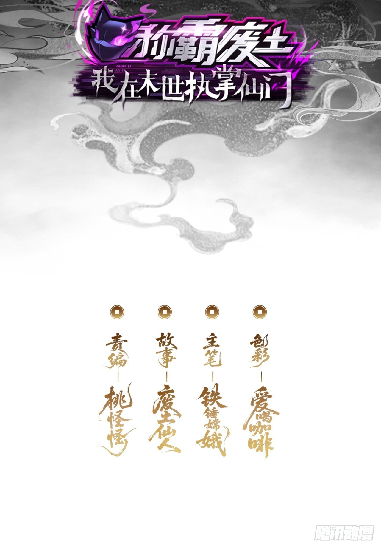 重塑肉身 第3页