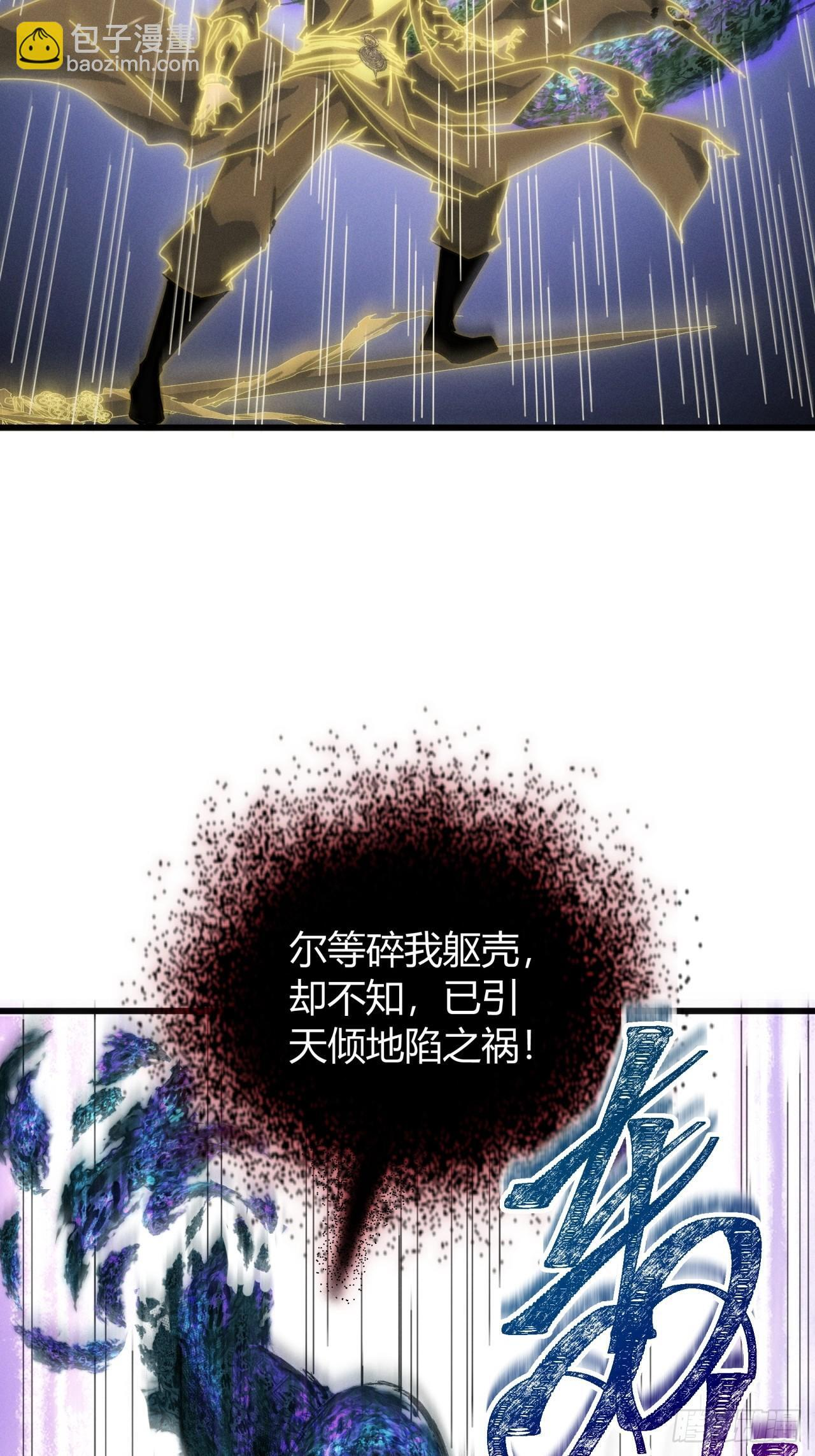 重塑肉身 第7页