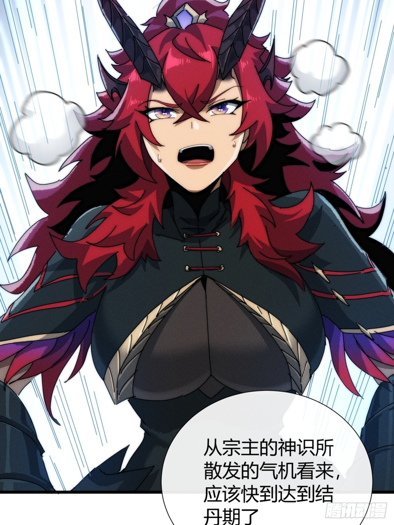 重塑肉身 第16页