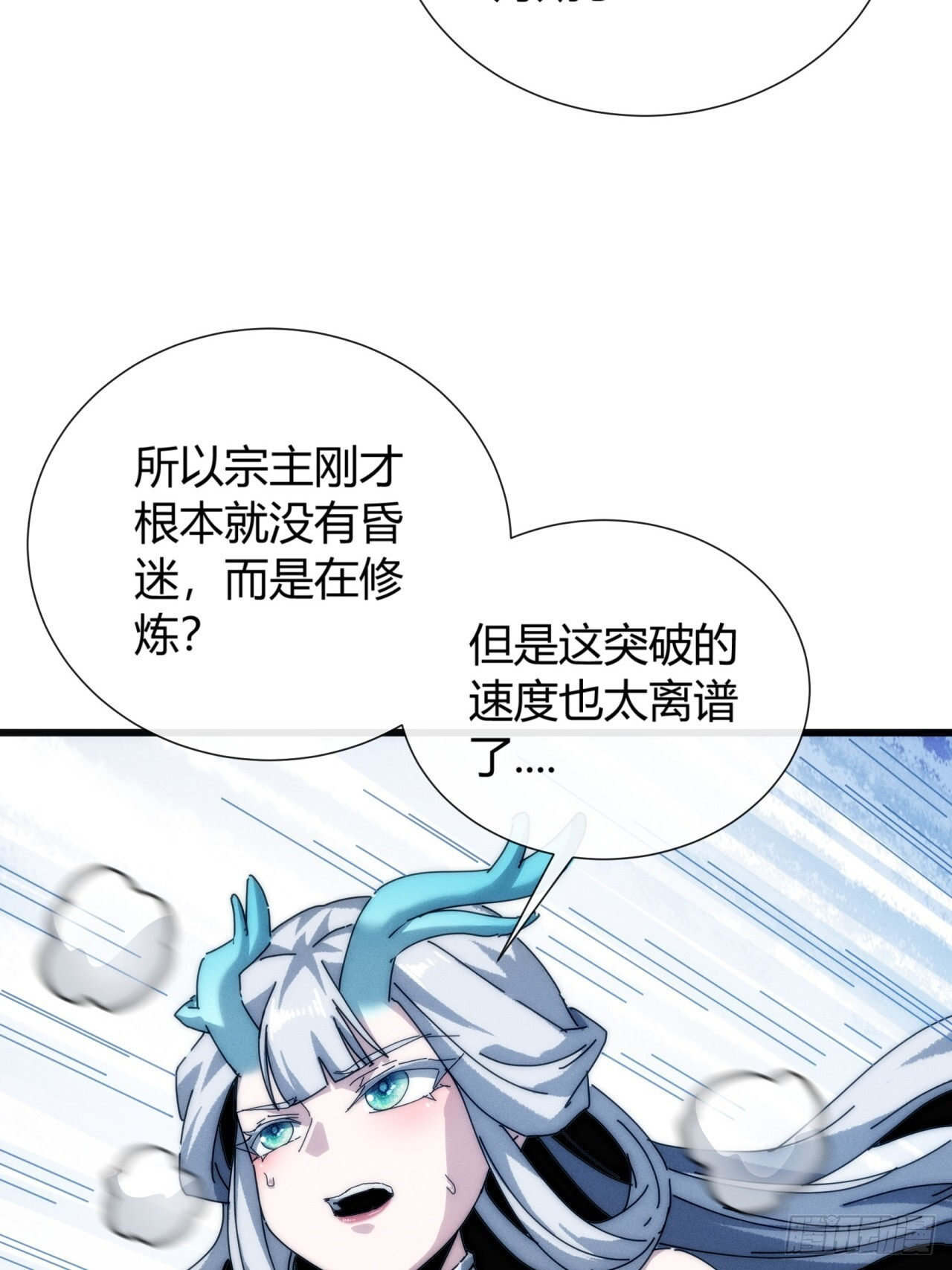 重塑肉身 第17页