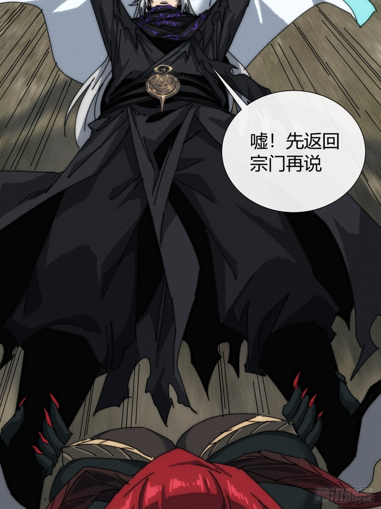 重塑肉身 第21页