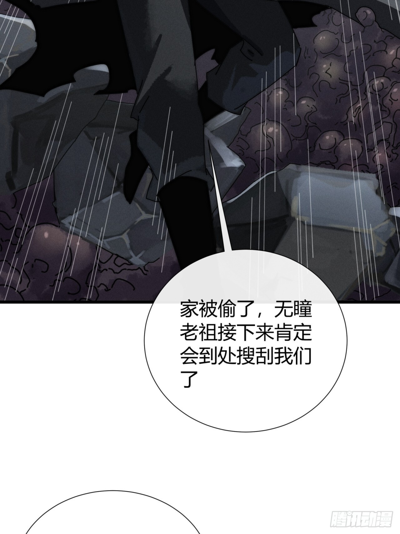 重塑肉身 第24页