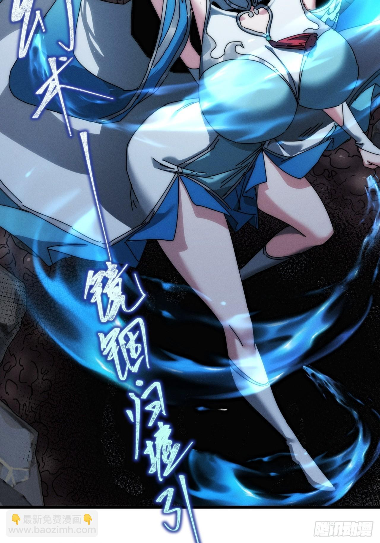 重塑肉身 第29页