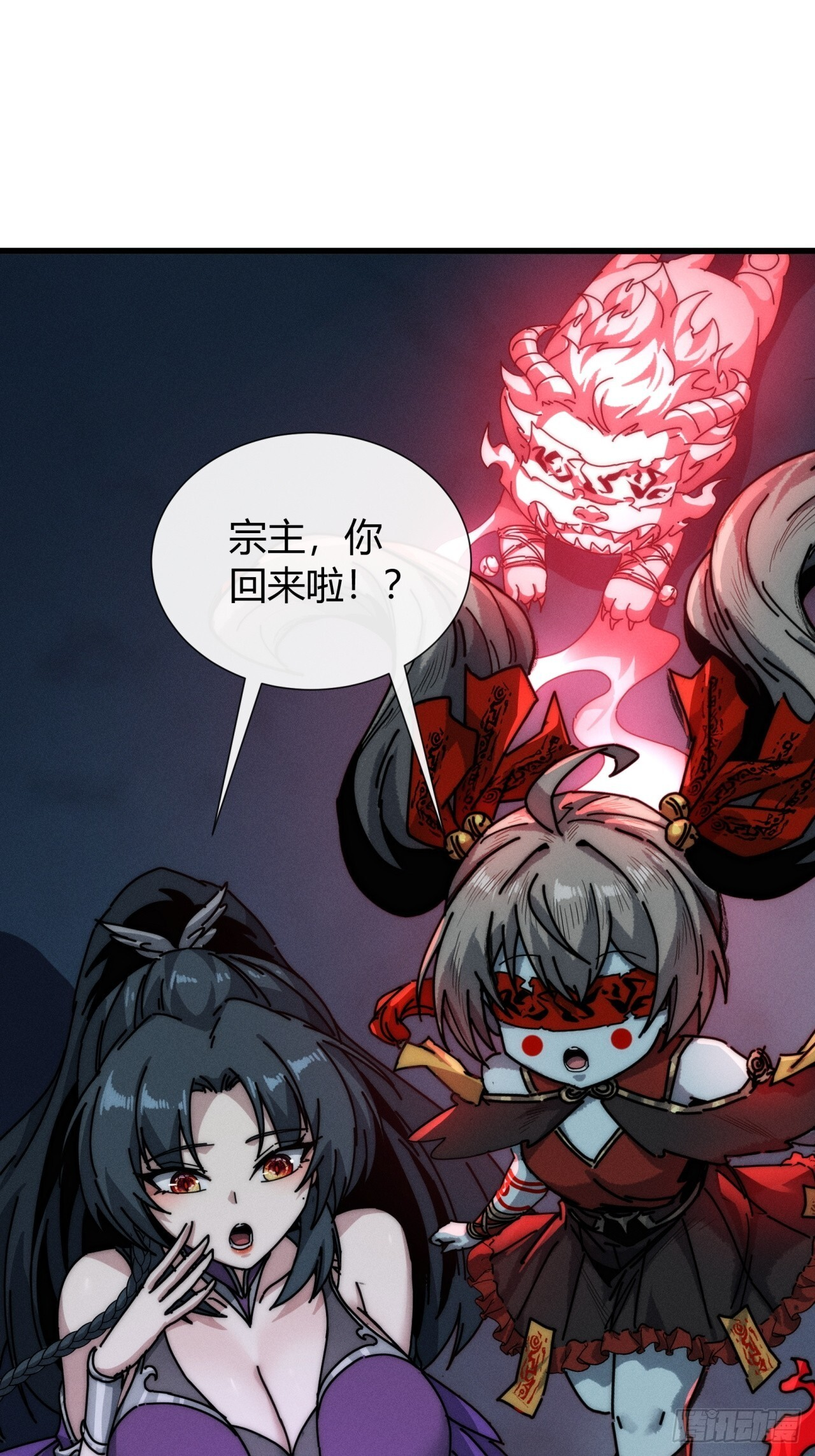重塑肉身 第40页