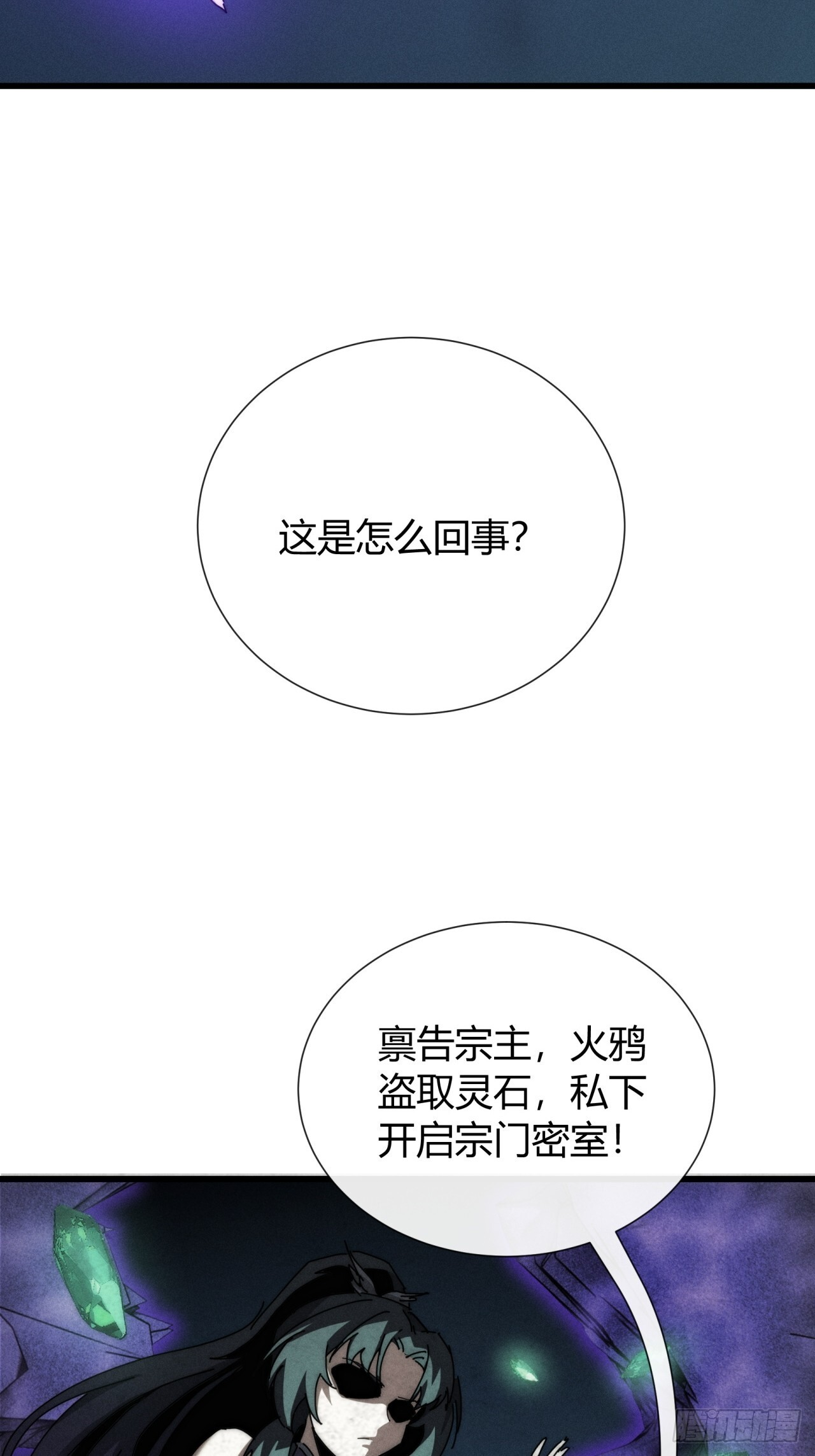 重塑肉身 第42页