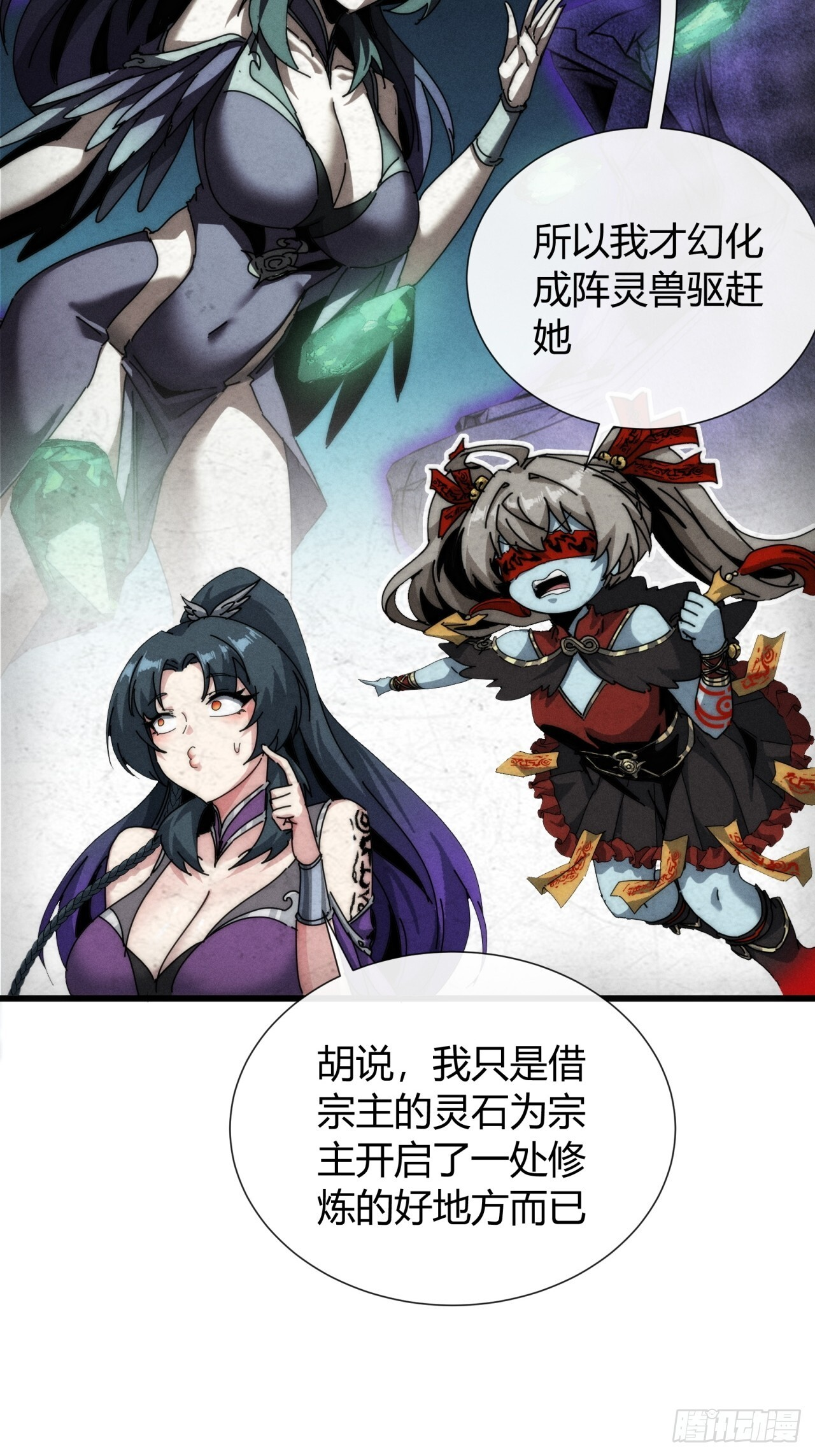 重塑肉身 第43页