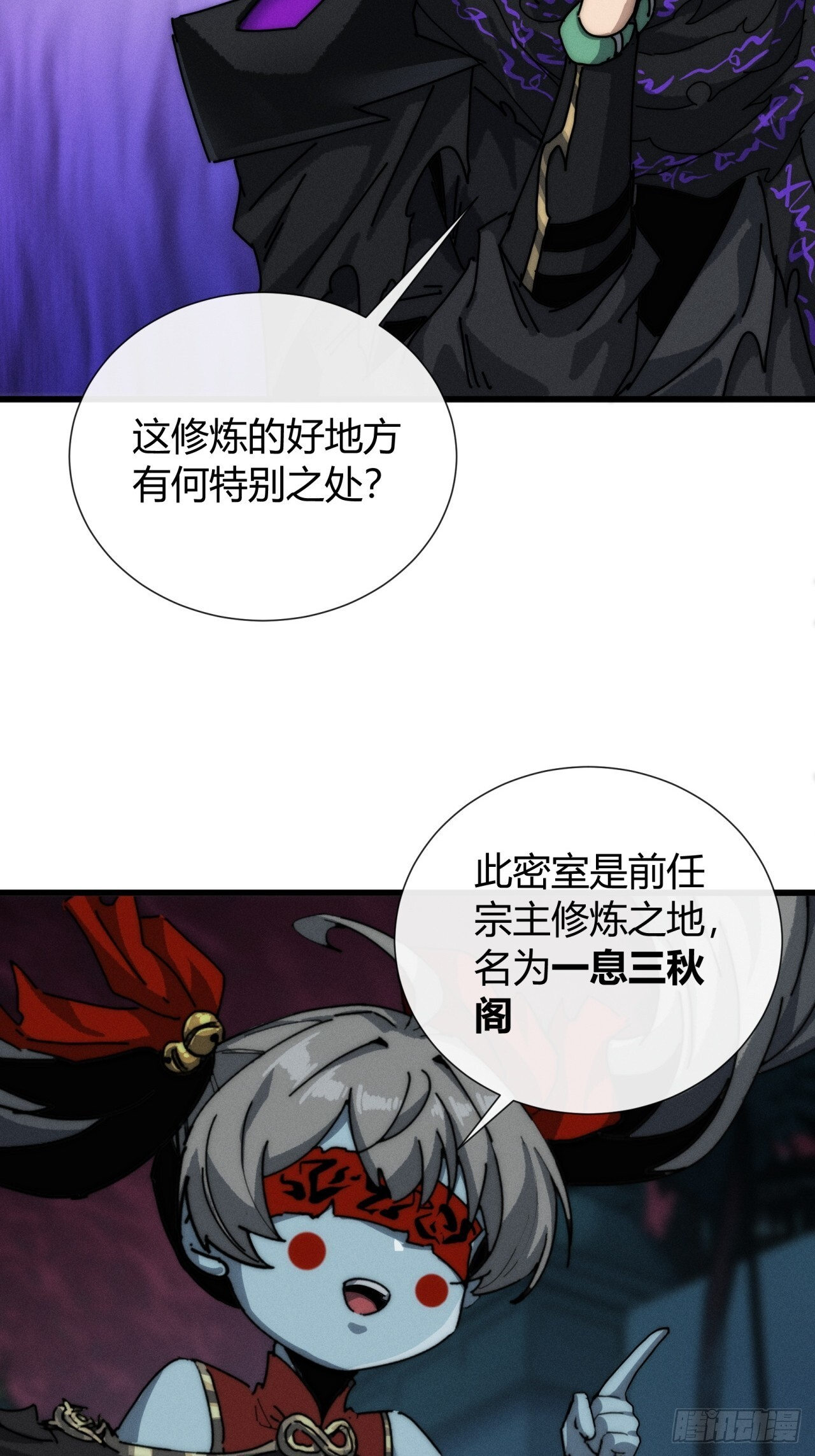 重塑肉身 第45页