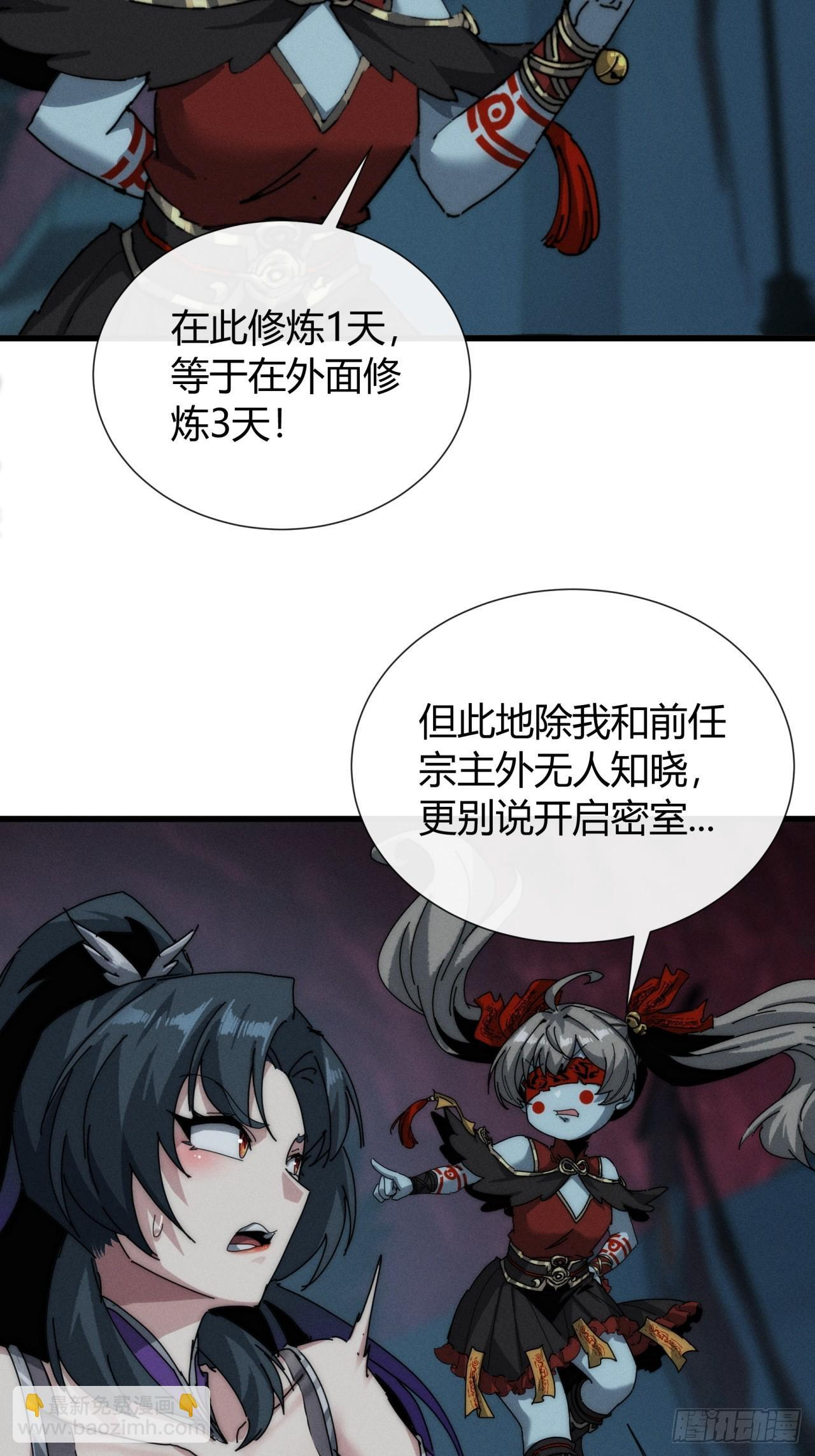 重塑肉身 第46页