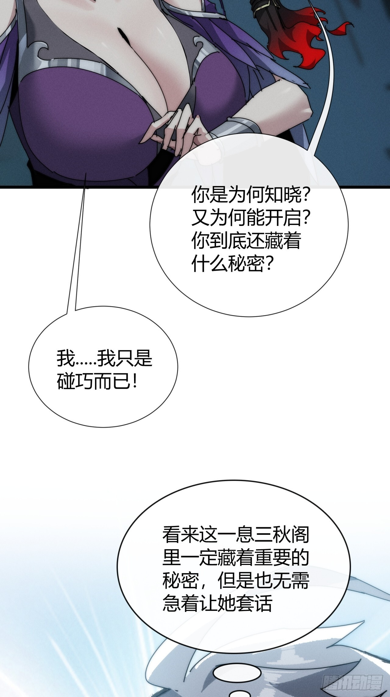 重塑肉身 第47页