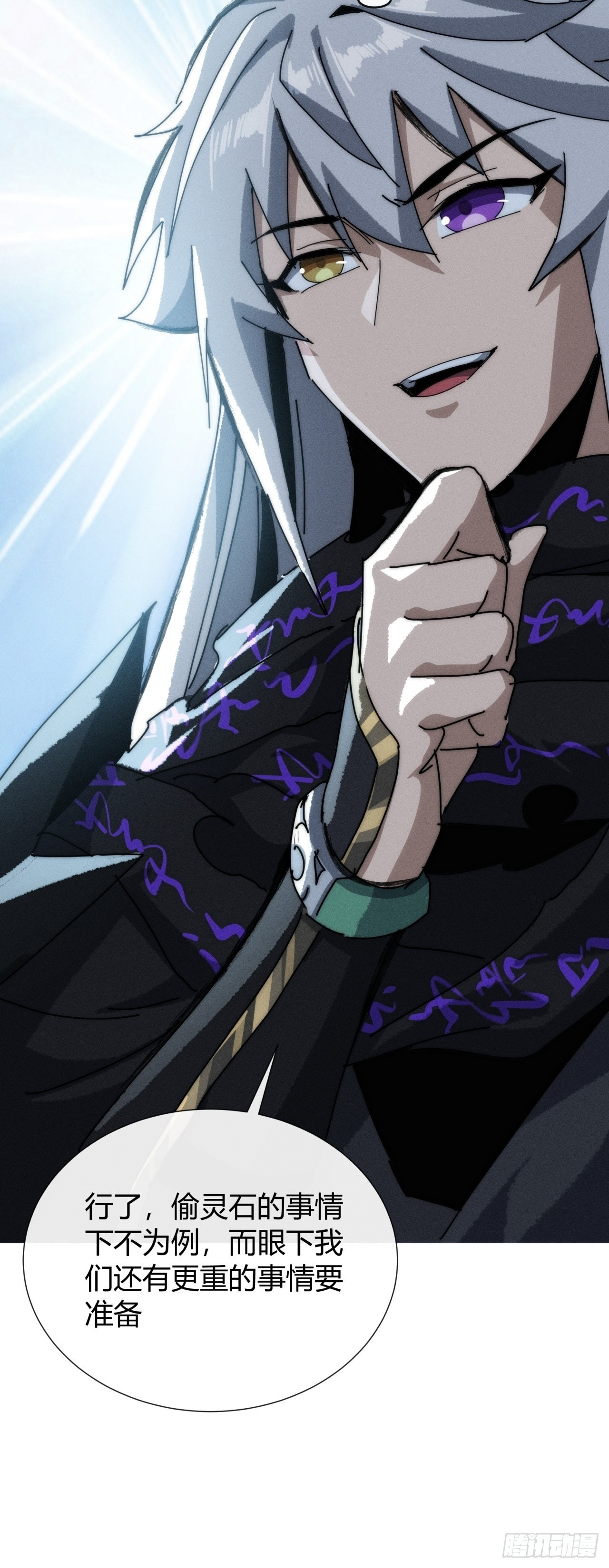 重塑肉身 第48页