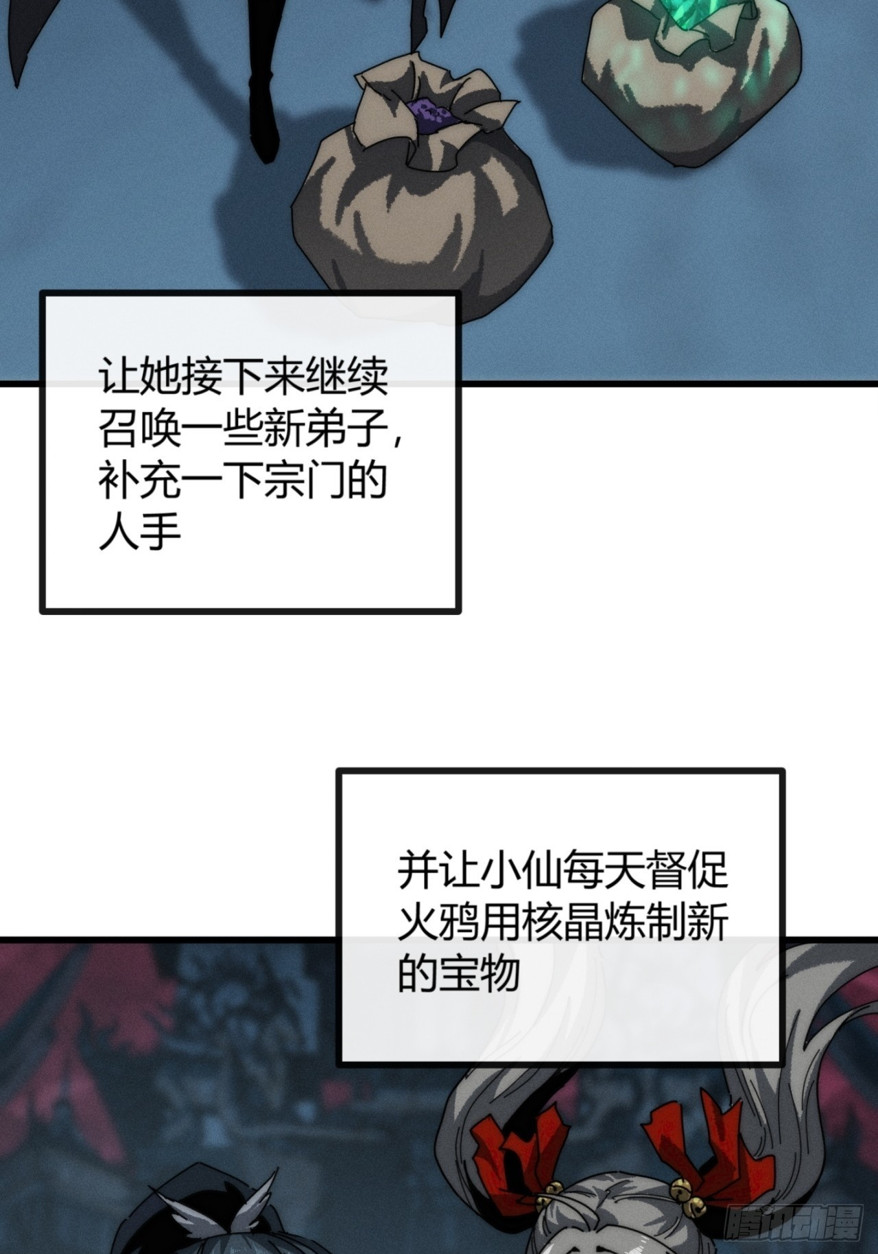 重塑肉身 第50页