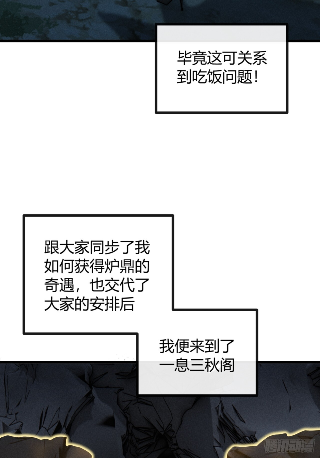 重塑肉身 第54页