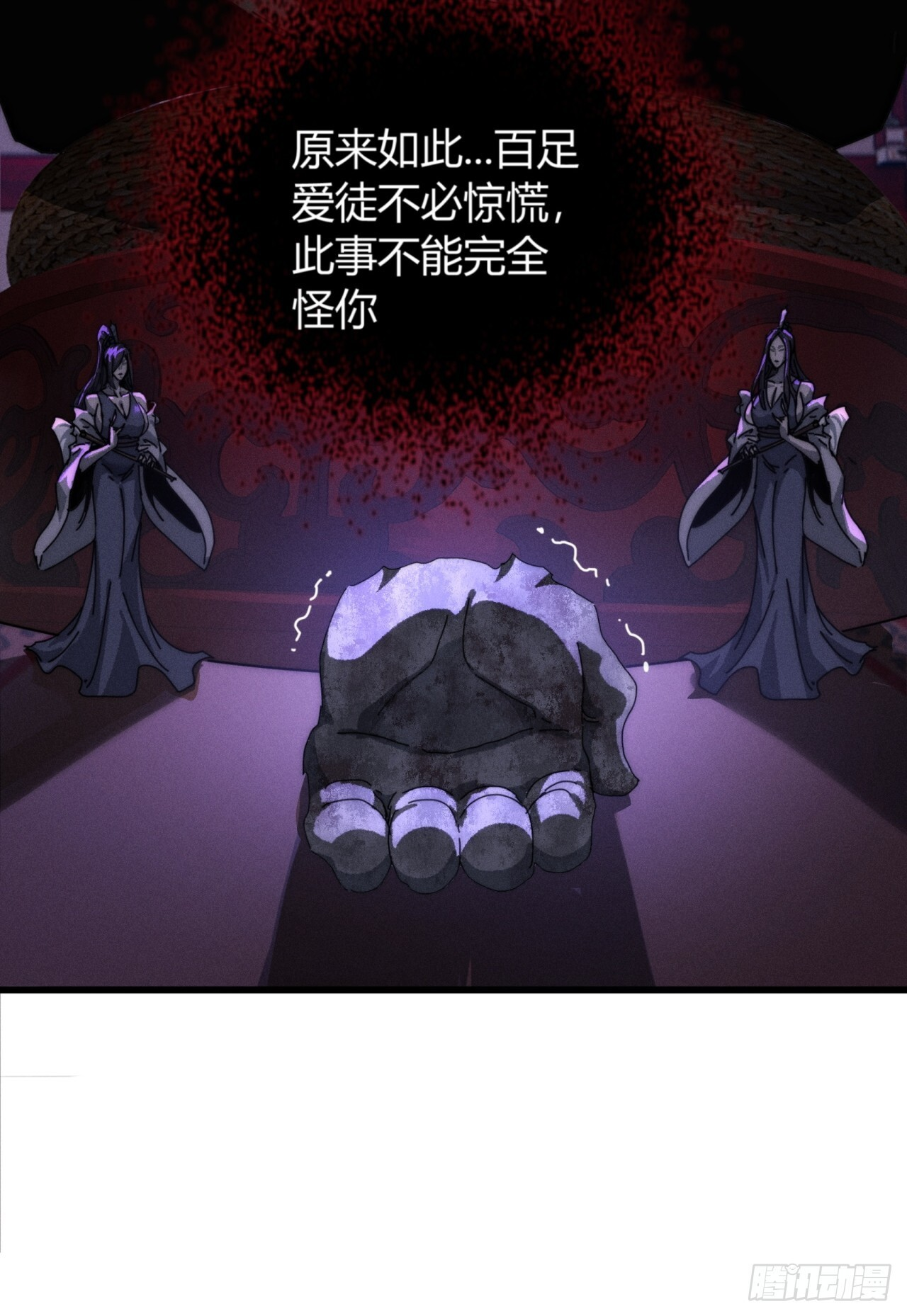 重塑肉身 第61页