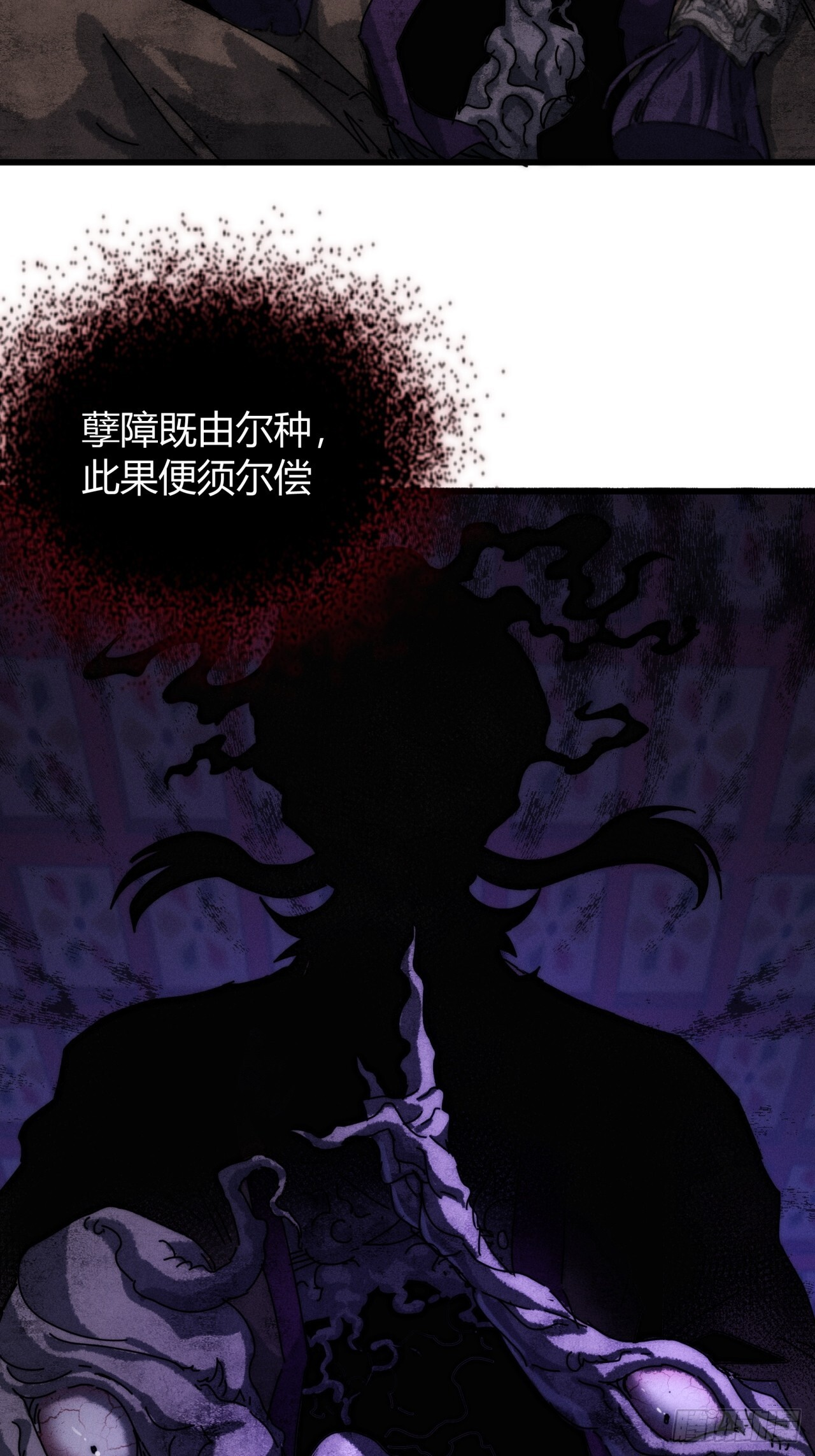 重塑肉身 第63页