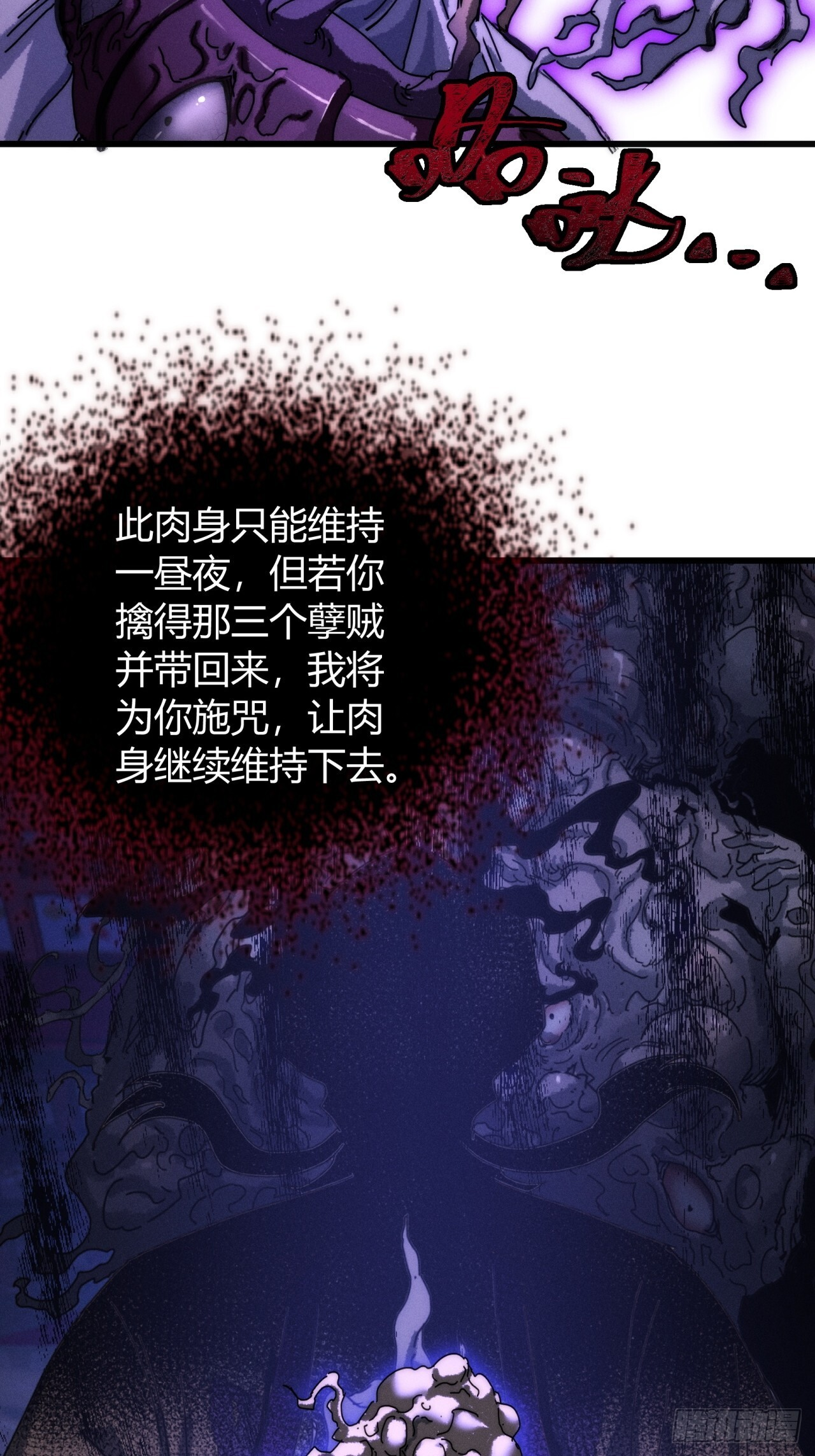 重塑肉身 第69页