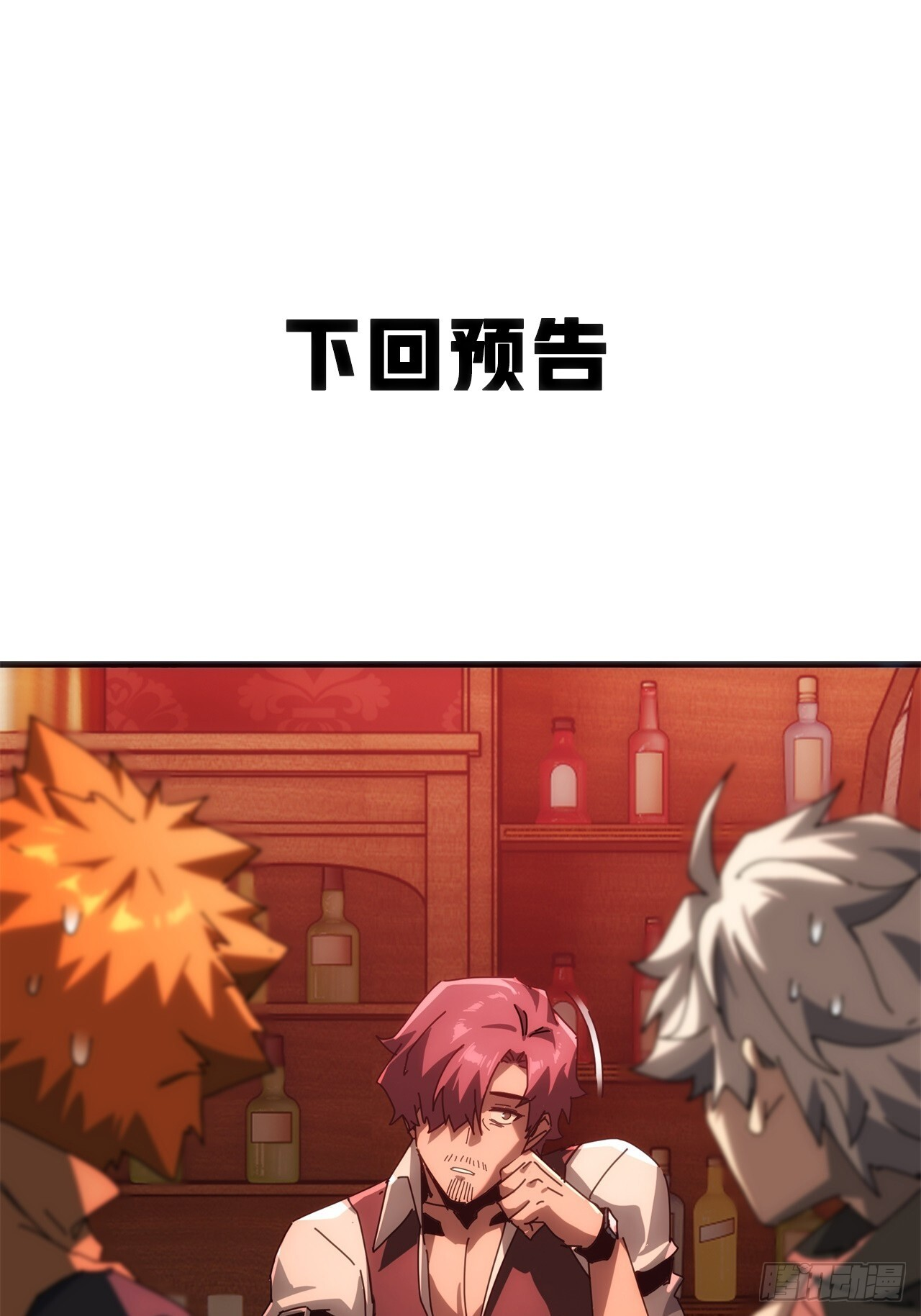 重塑肉身 第71页