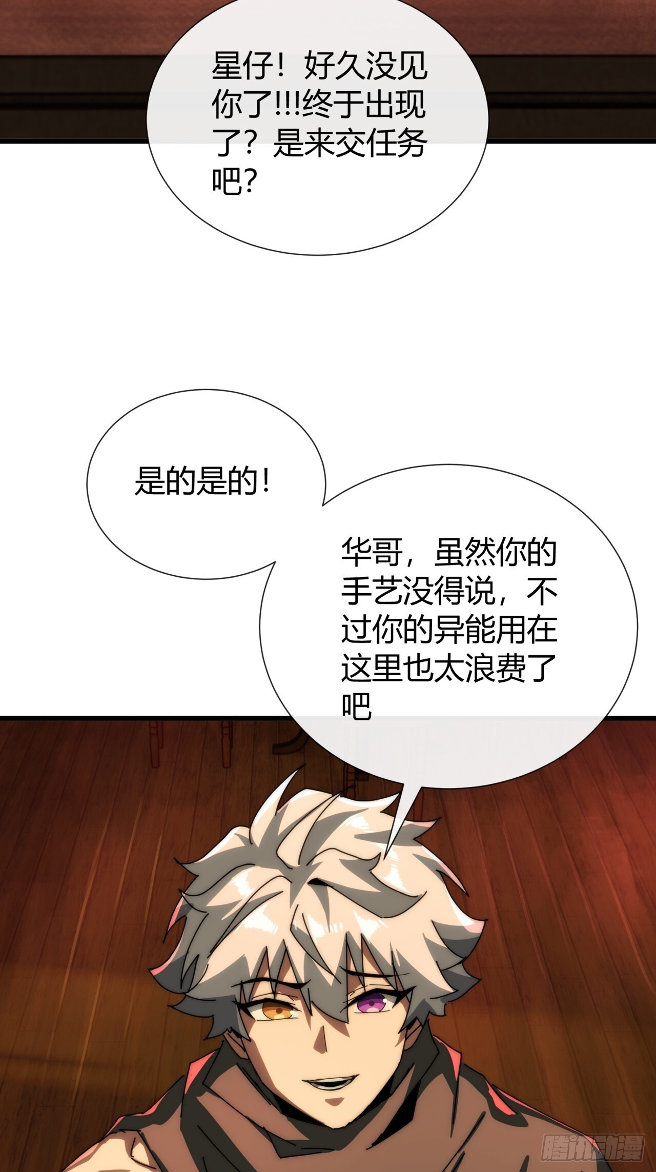 还缺人吗 第23页