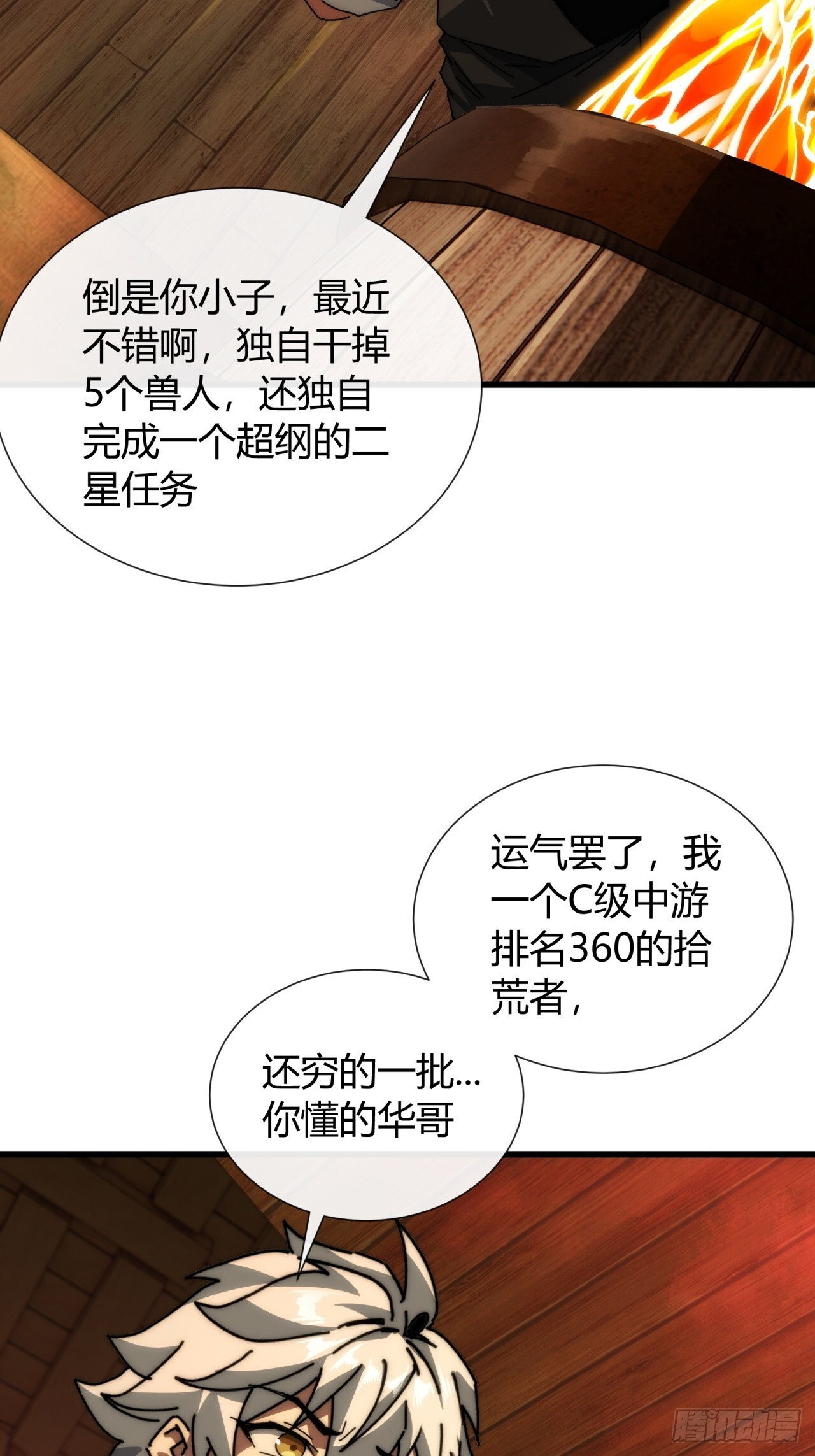 还缺人吗 第26页
