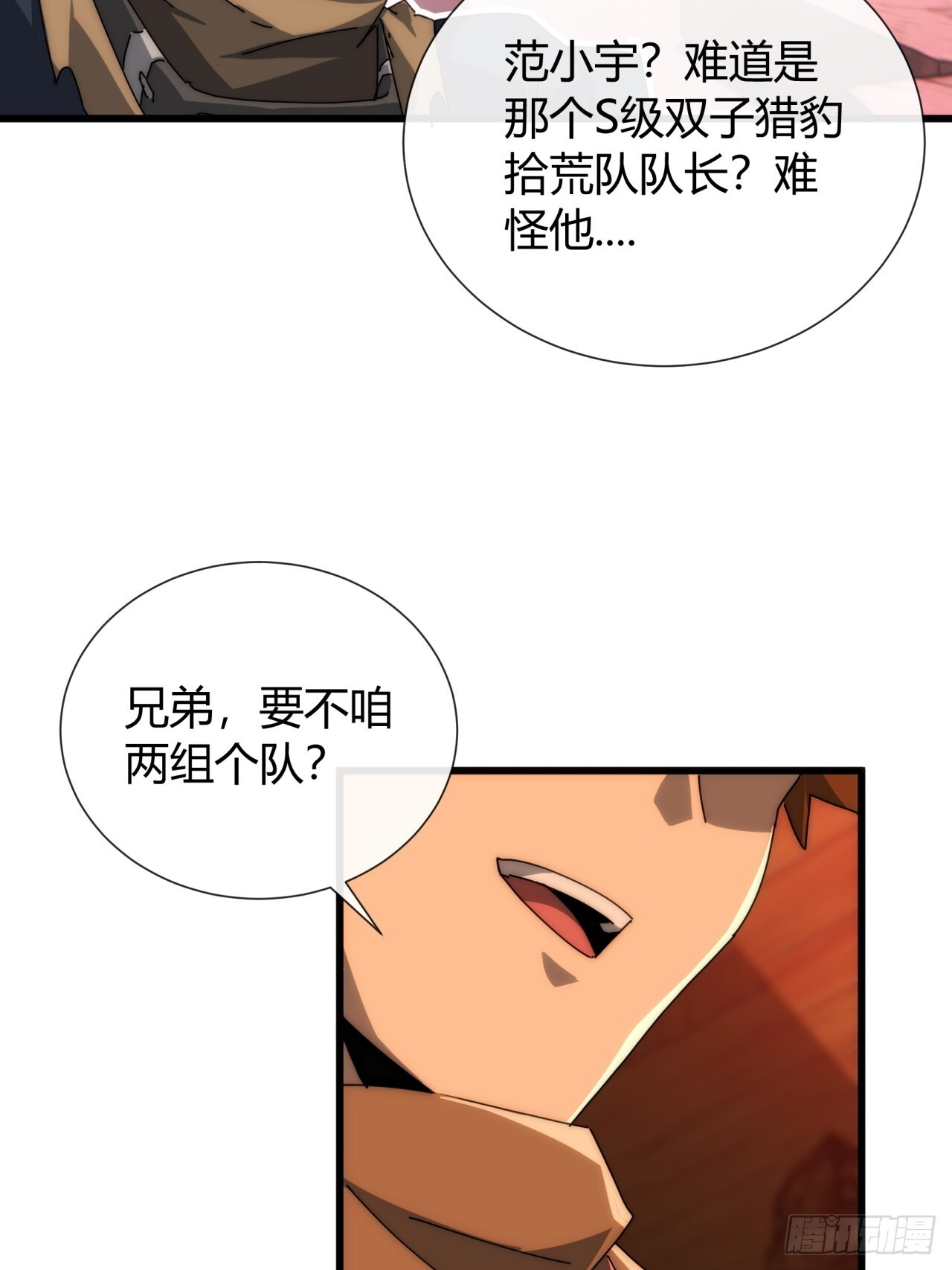 还缺人吗 第40页