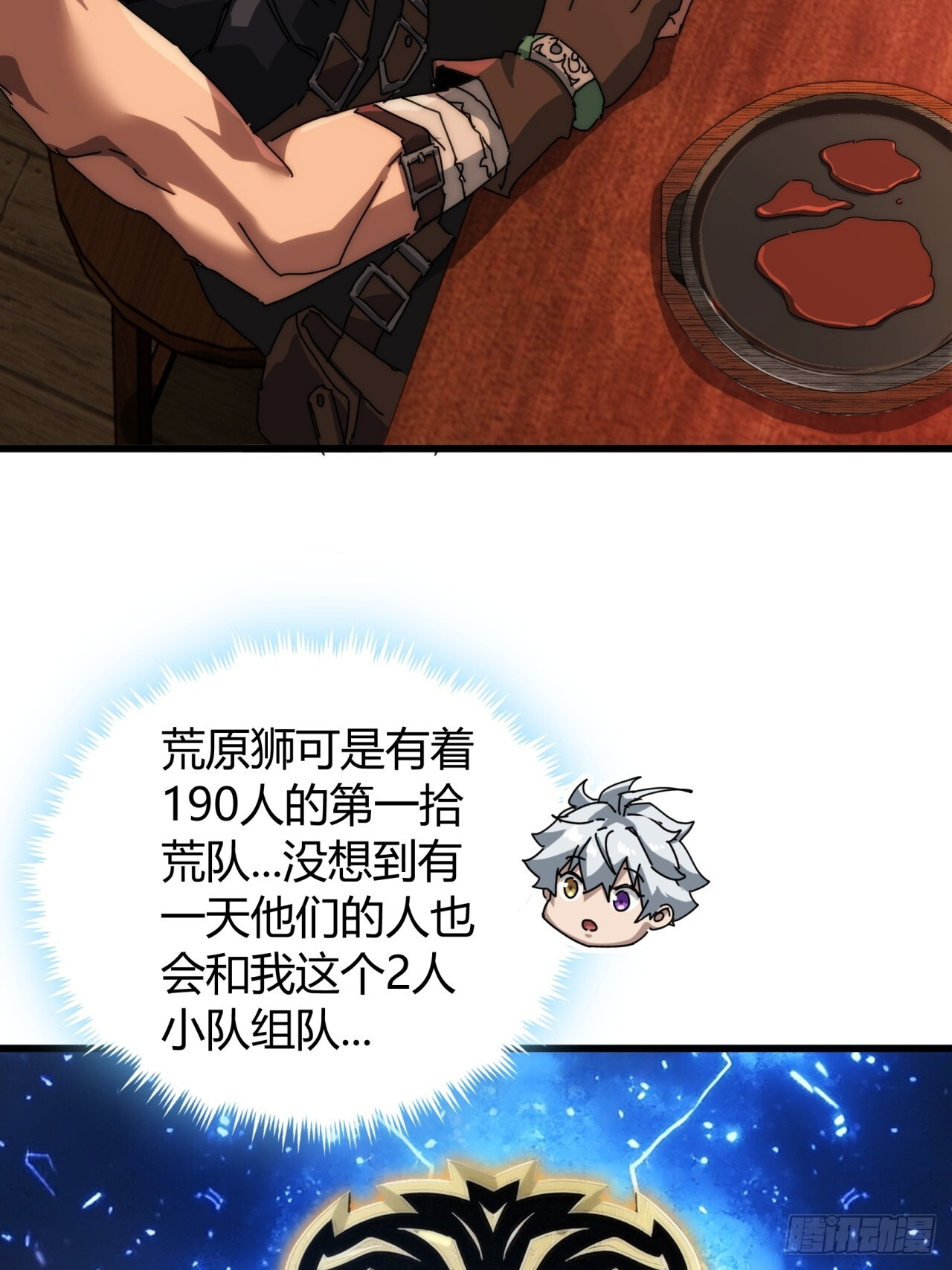 还缺人吗 第43页