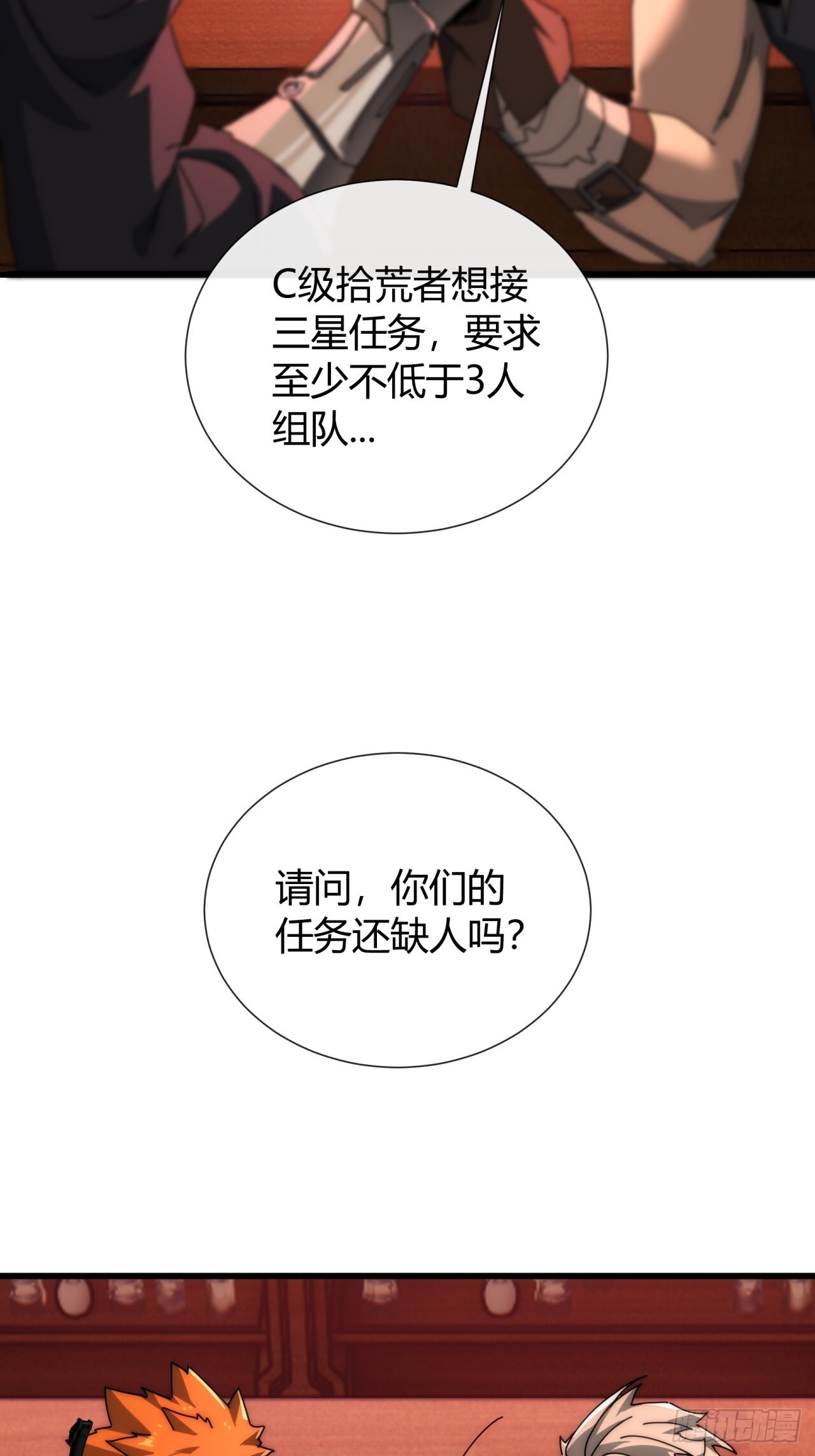 还缺人吗 第48页