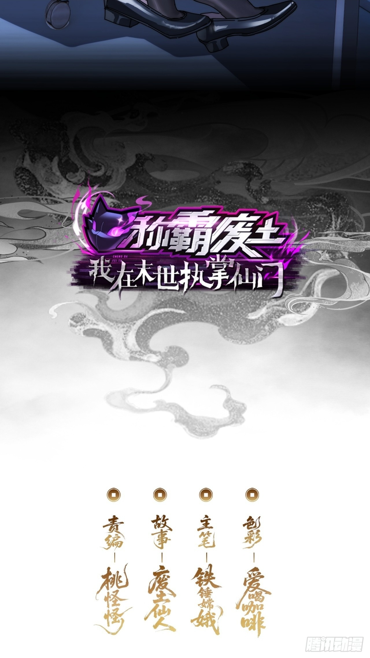 传说 第2页