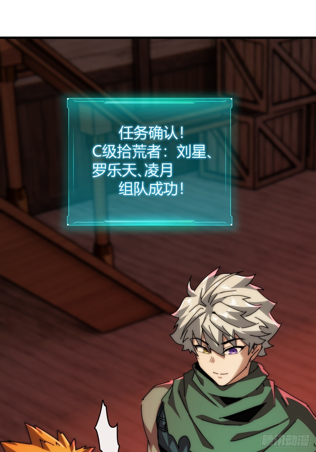 传说 第3页