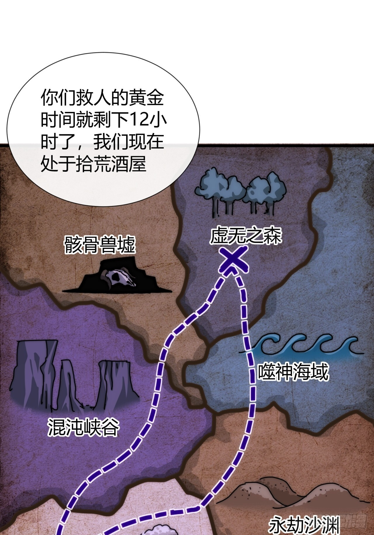 传说 第10页