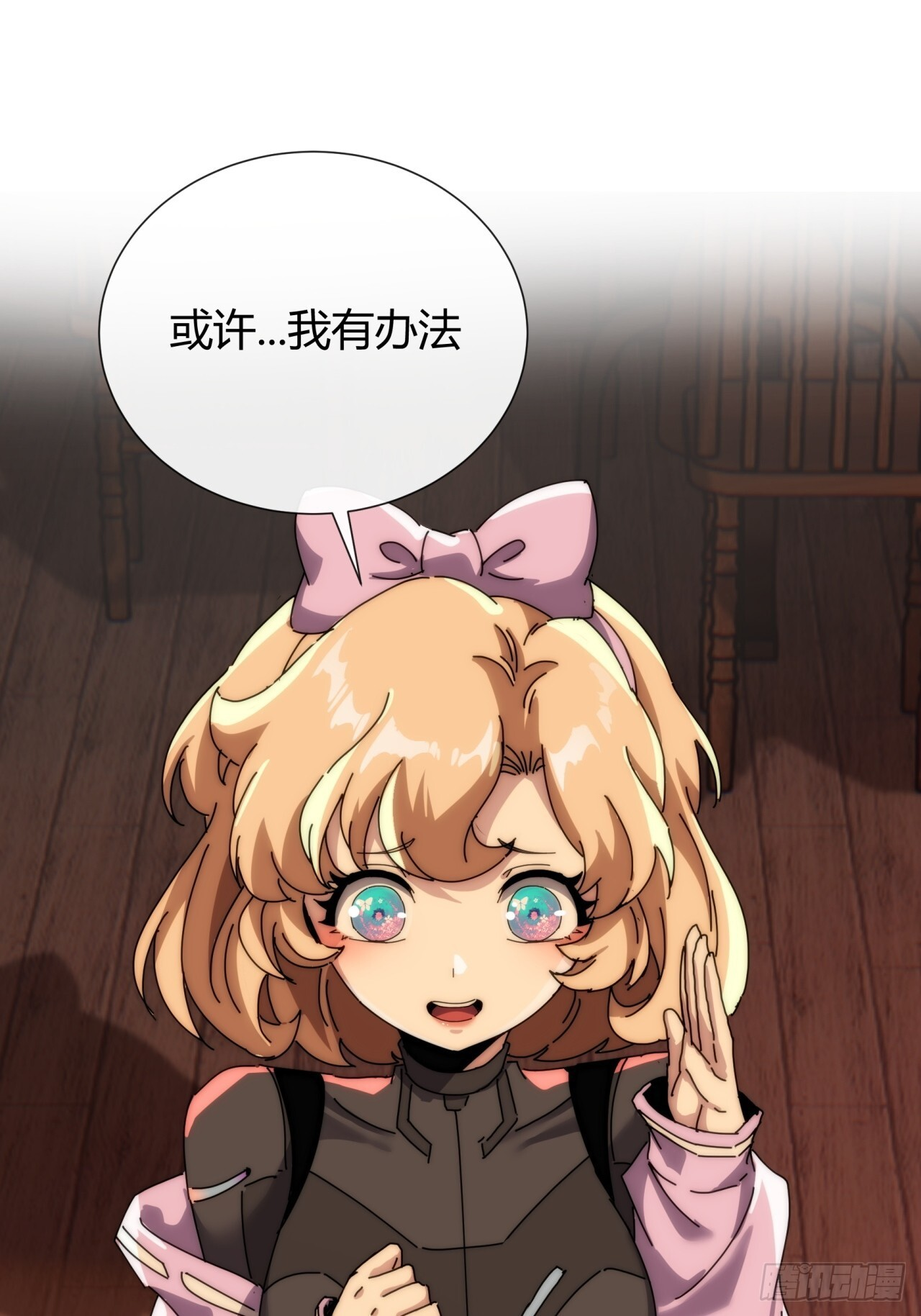 传说 第14页