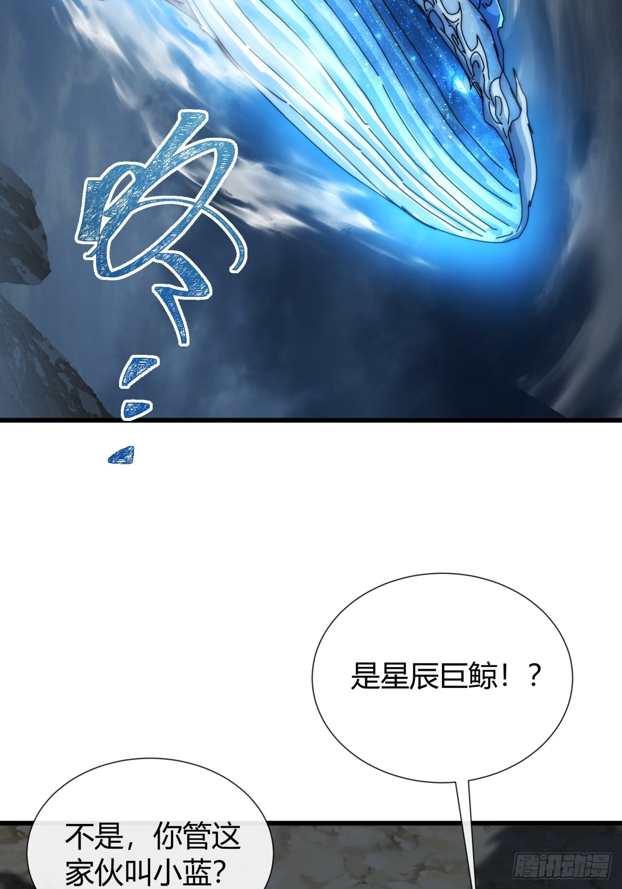 传说 第24页