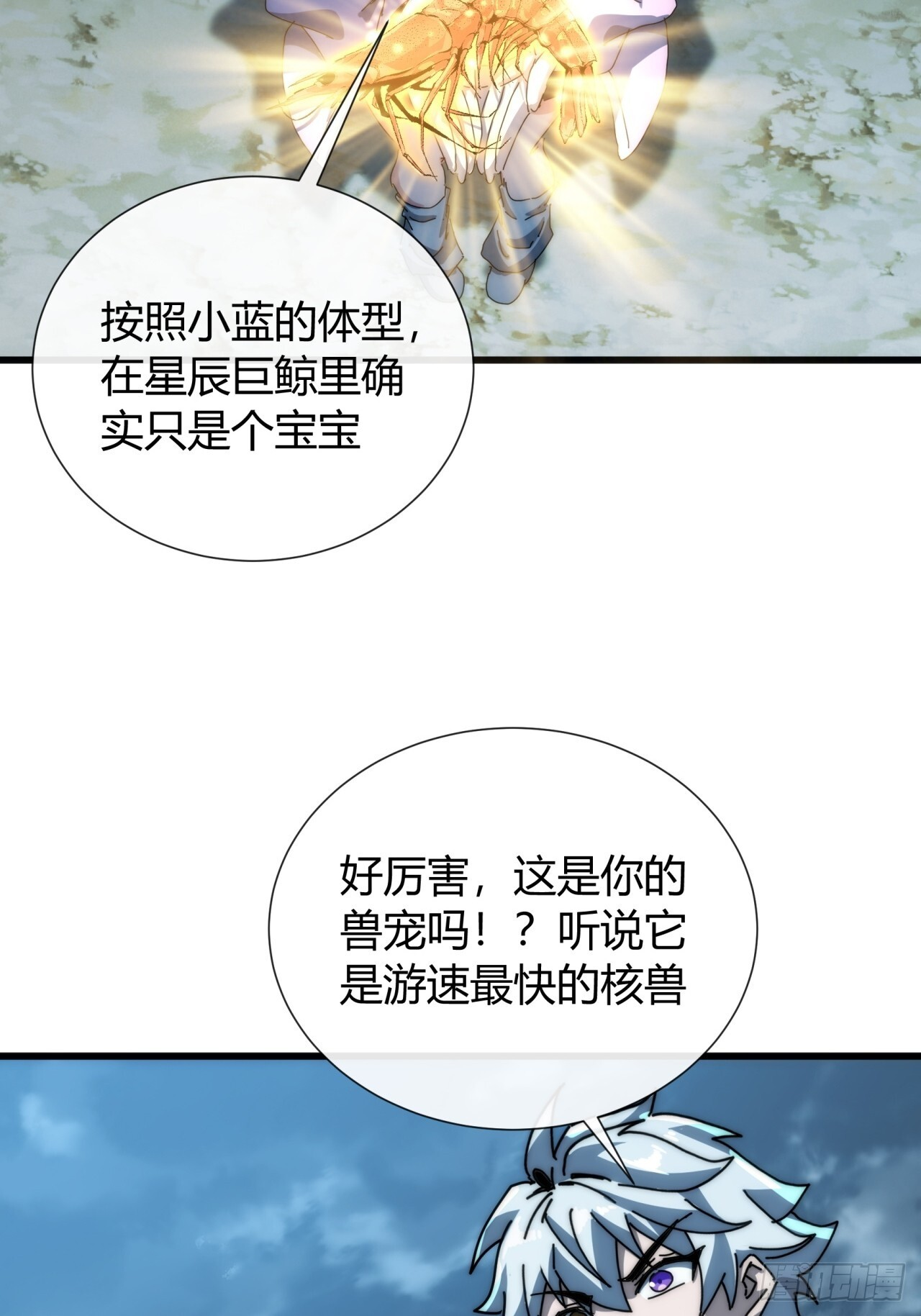 传说 第26页