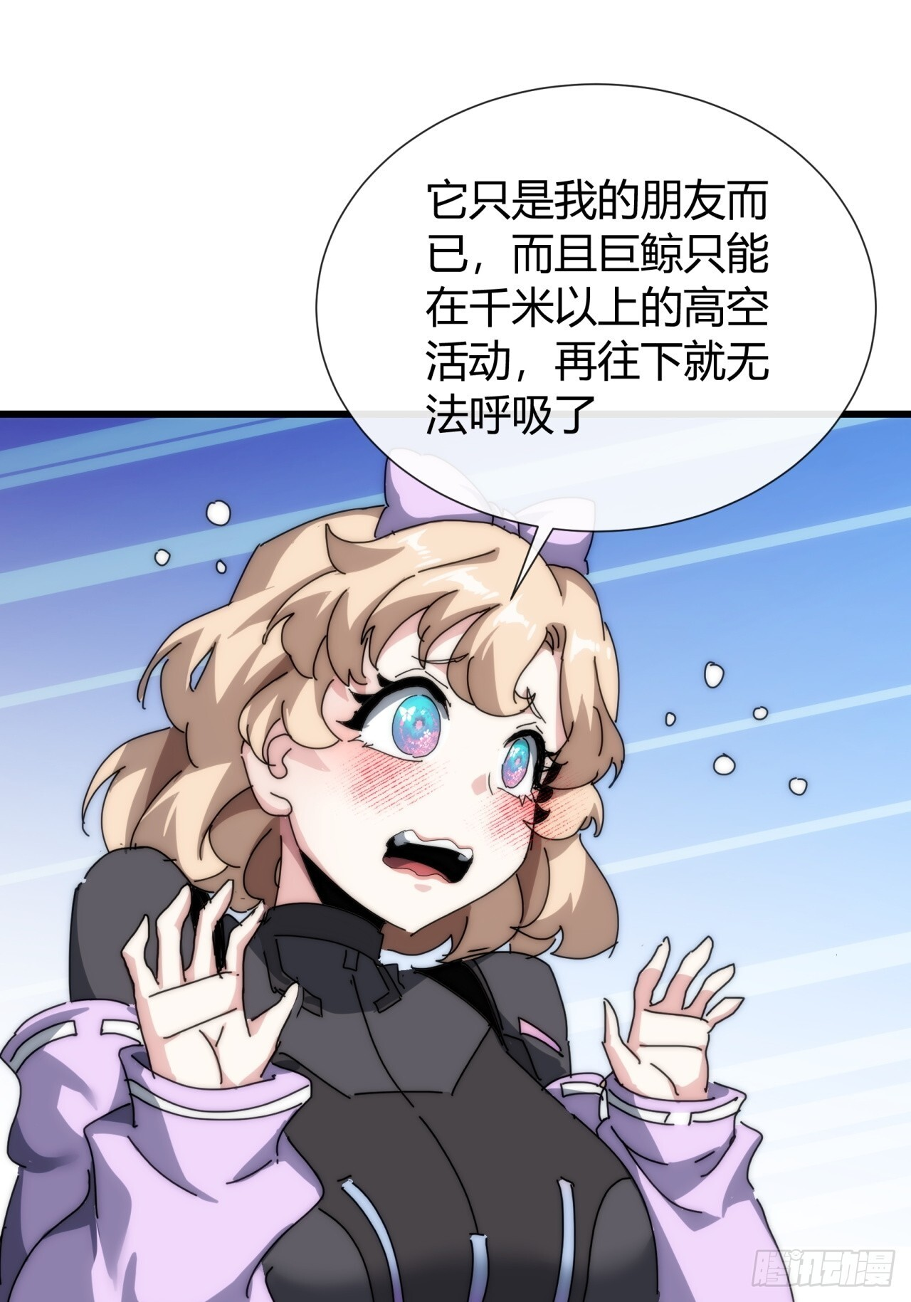 传说 第28页