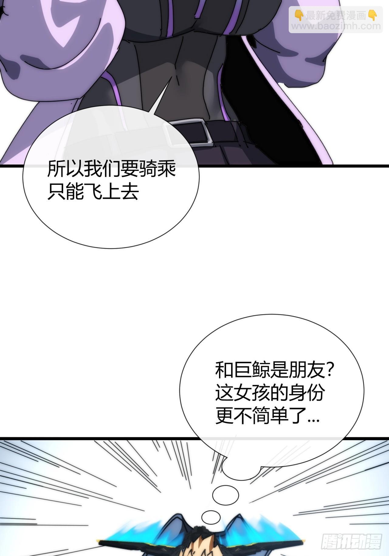 传说 第29页