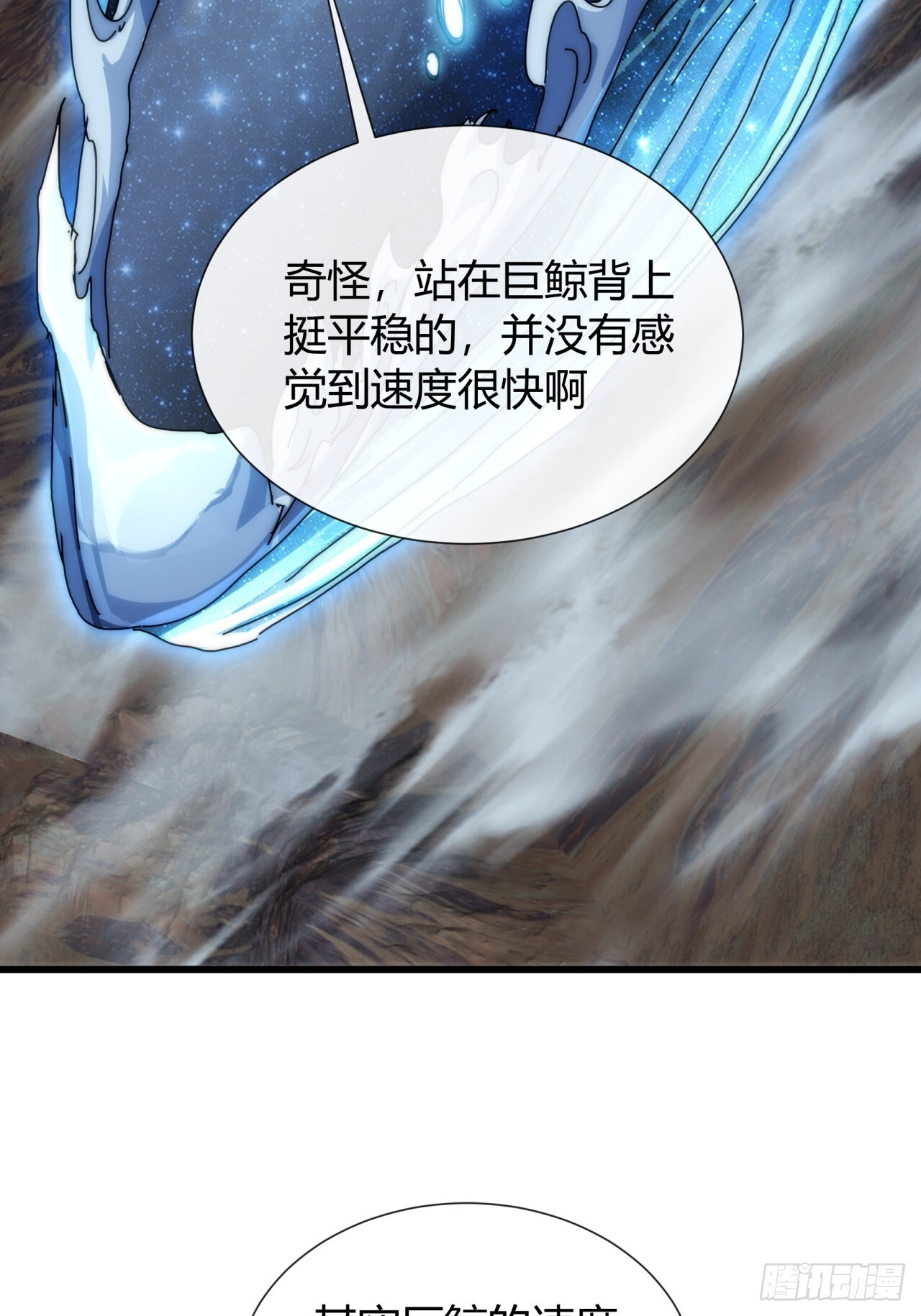 传说 第34页