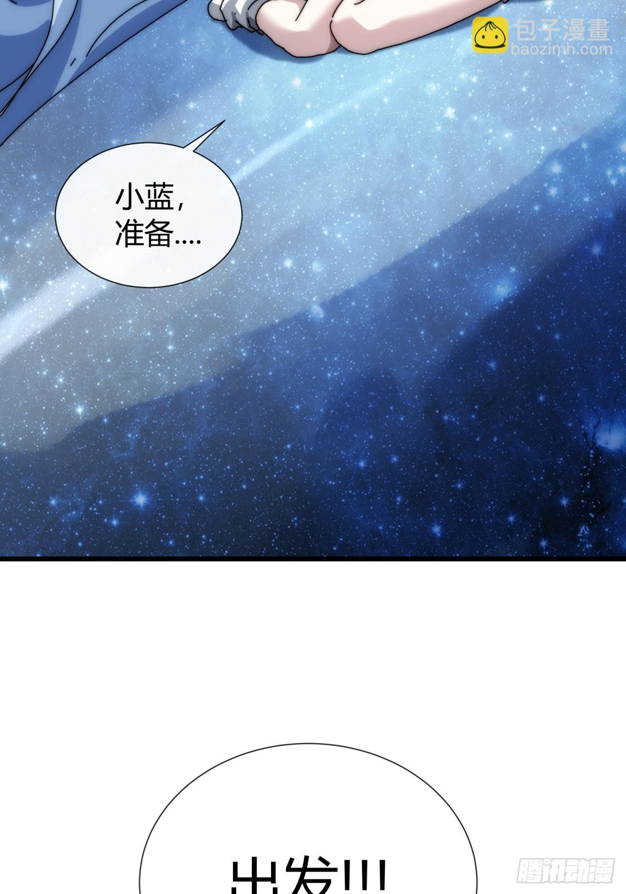 传说 第36页